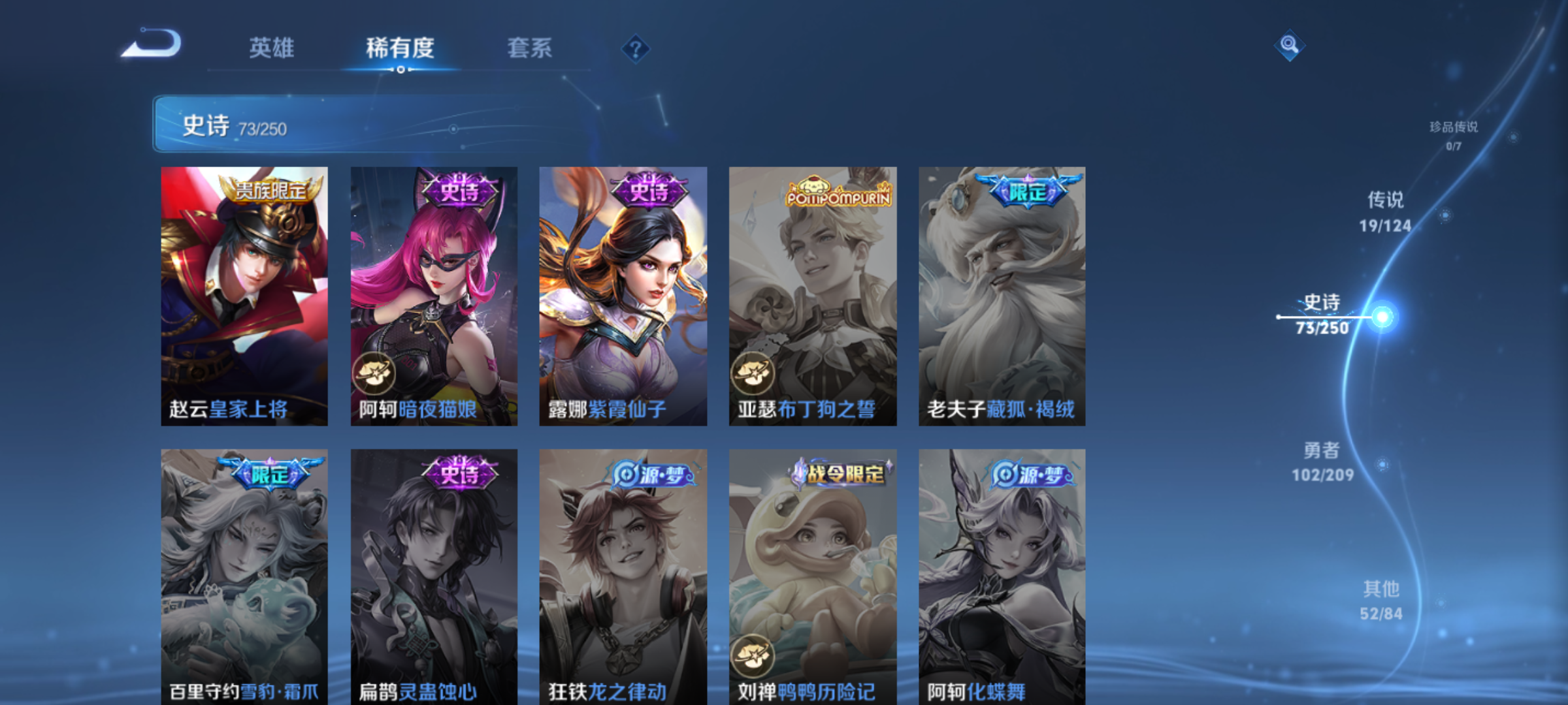 WZQM3183992王者荣耀账号详情图15