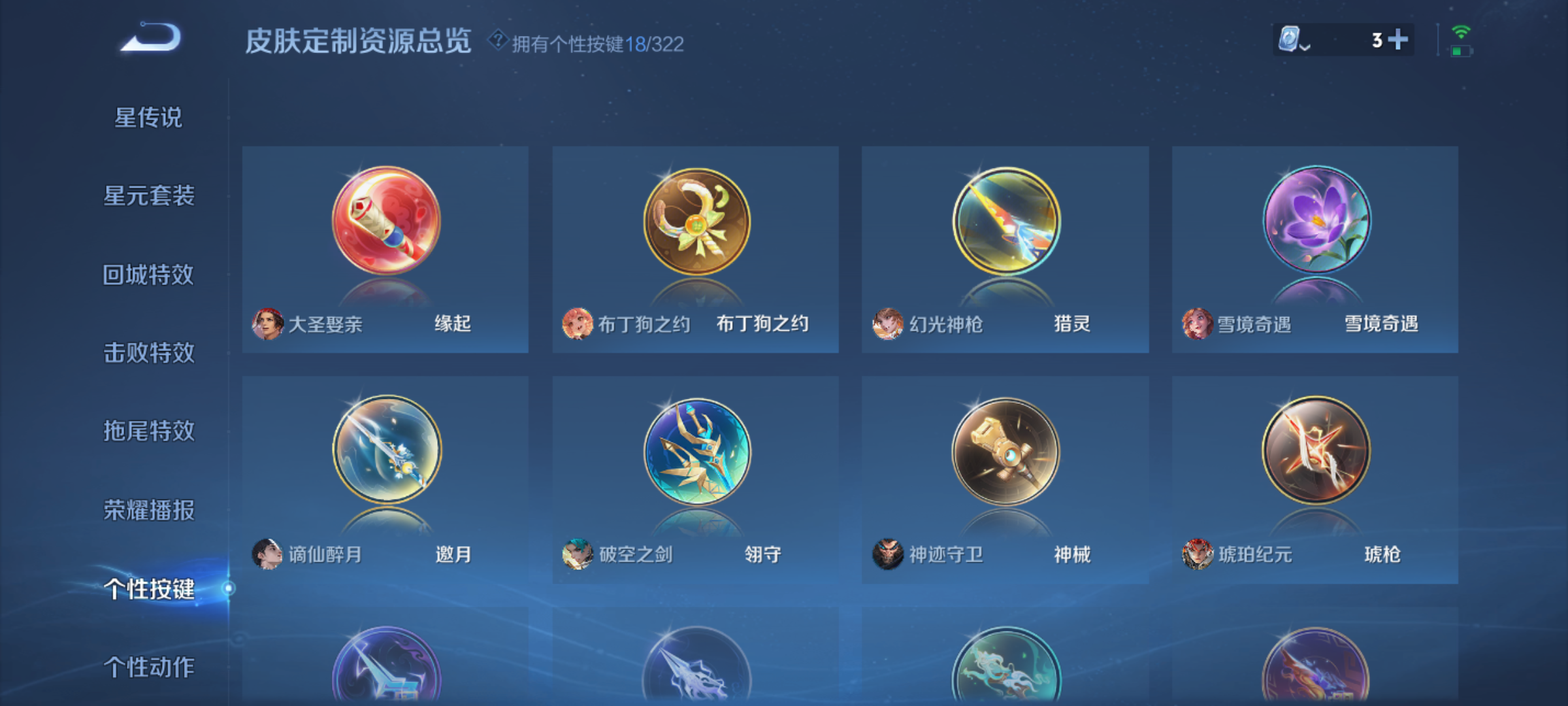 WZQM3183992王者荣耀账号详情图19