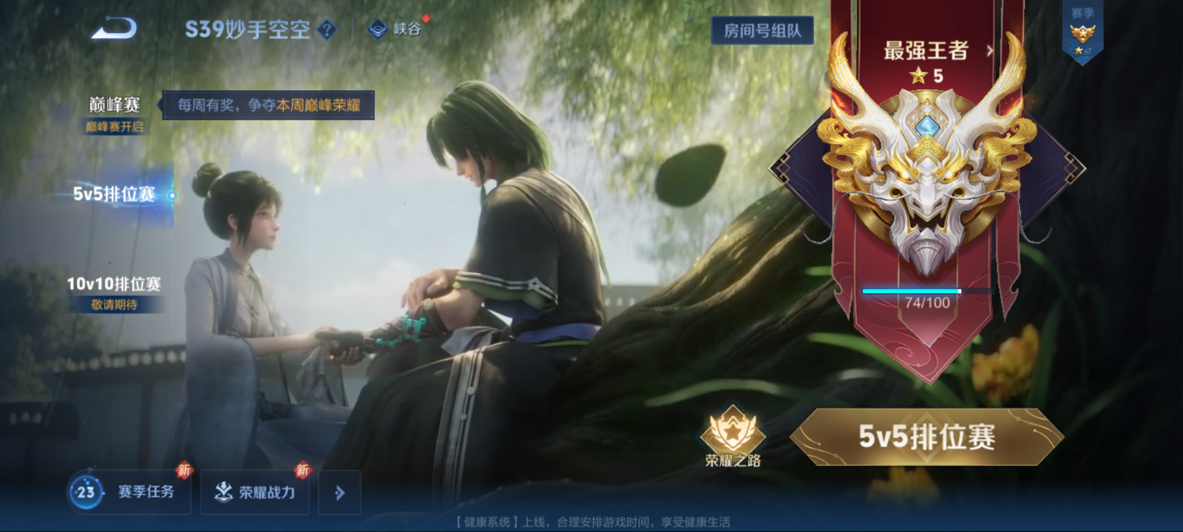 WZQM3183992王者荣耀账号详情图21