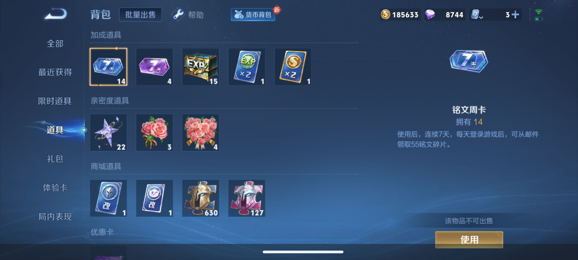 WZQM3183992王者荣耀账号详情图23