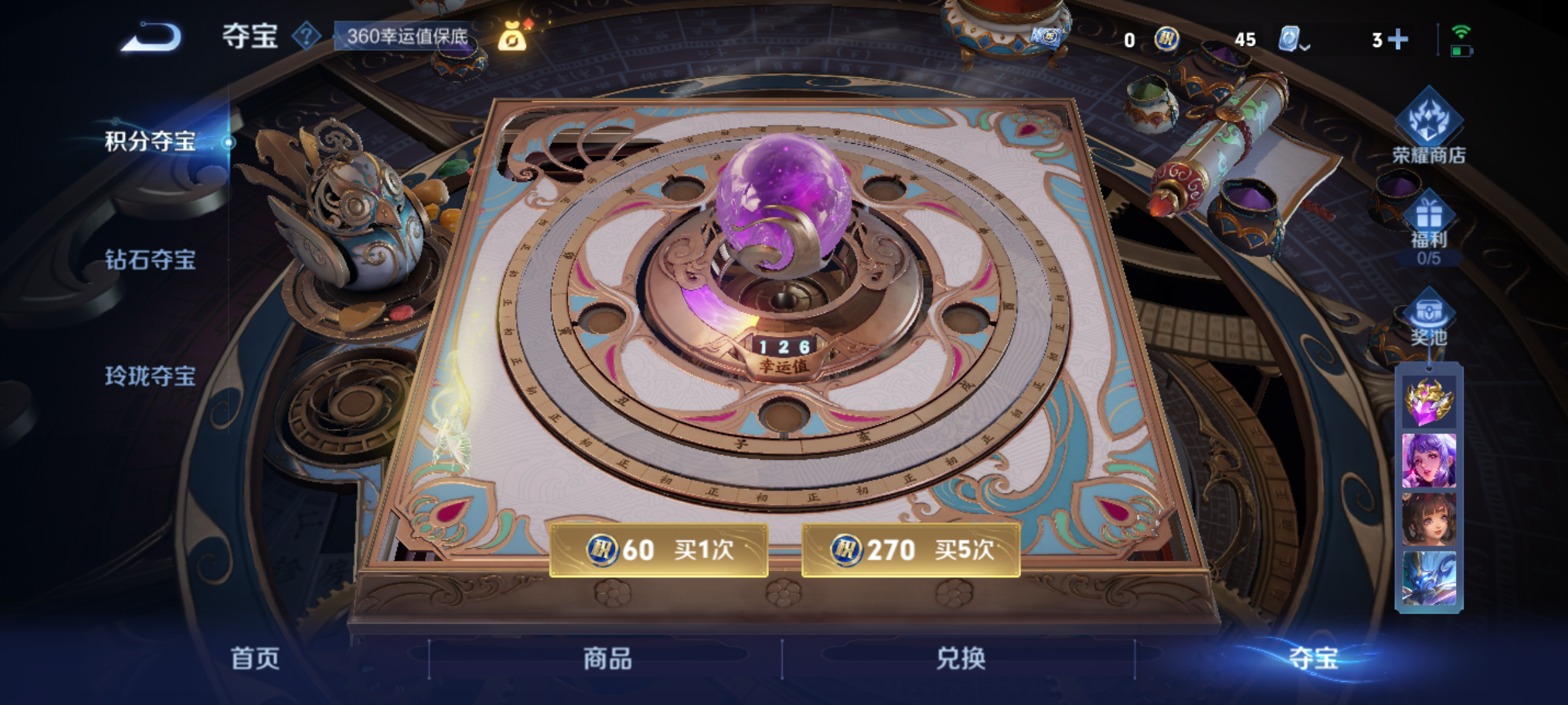 WZQM3183992王者荣耀账号详情图24