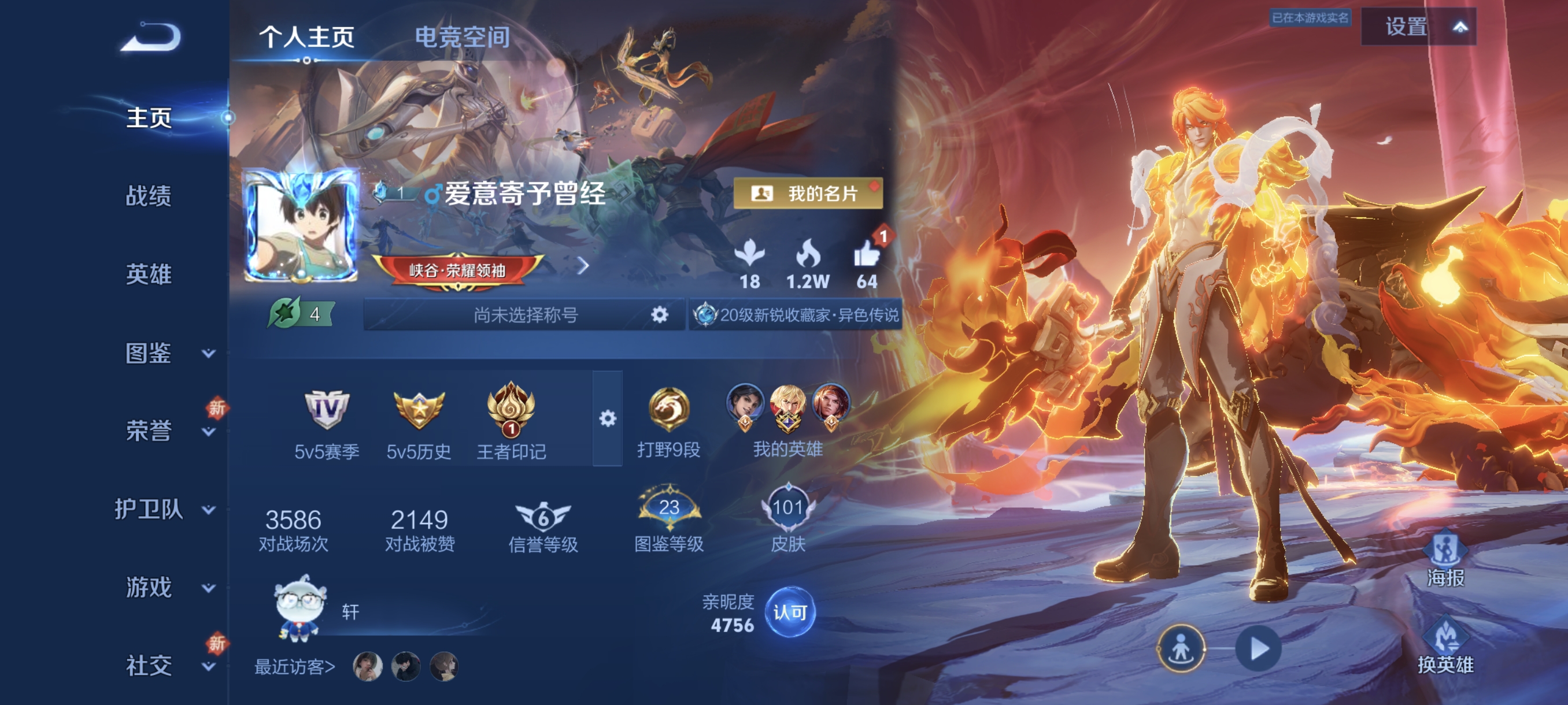 WZCMW3248384王者荣耀账号详情图1