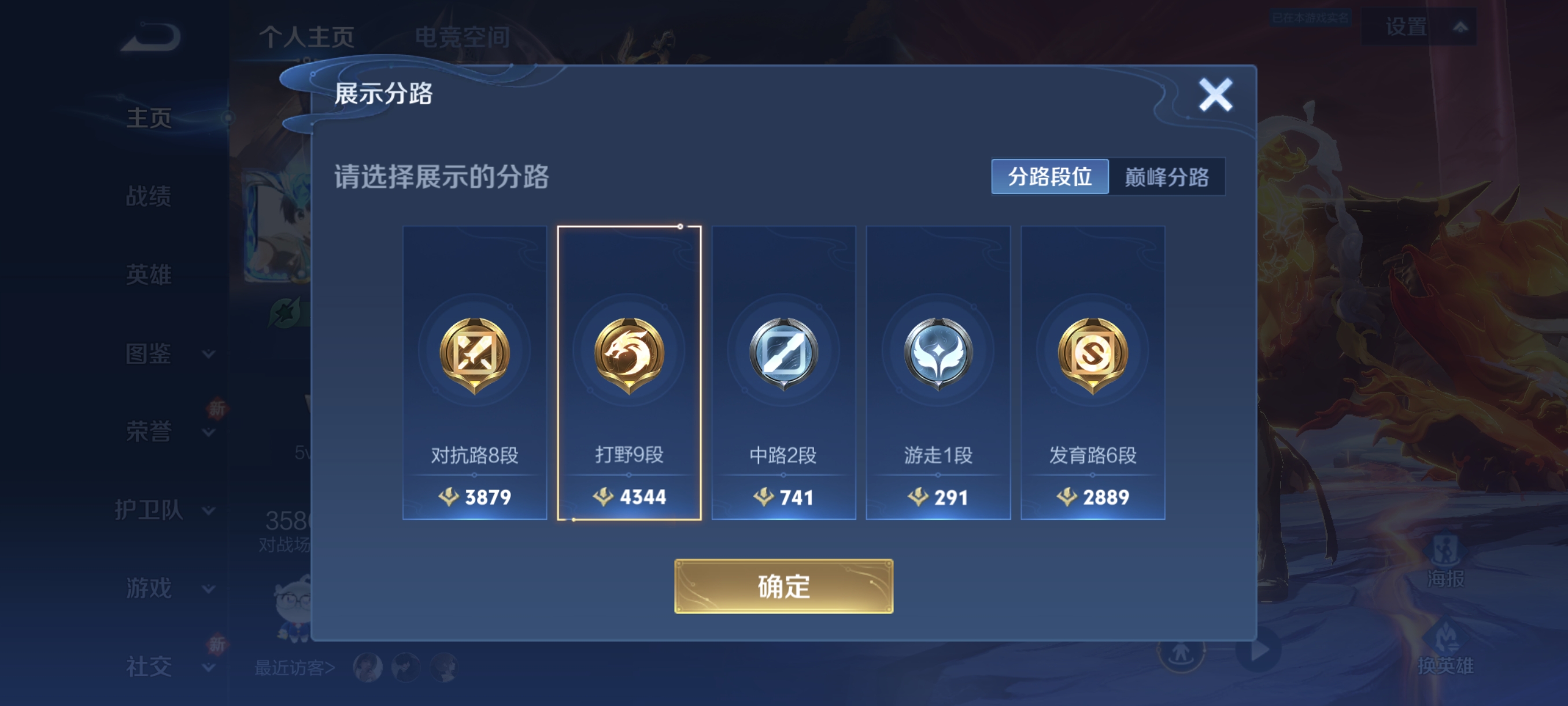 WZCMW3248384王者荣耀账号详情图2