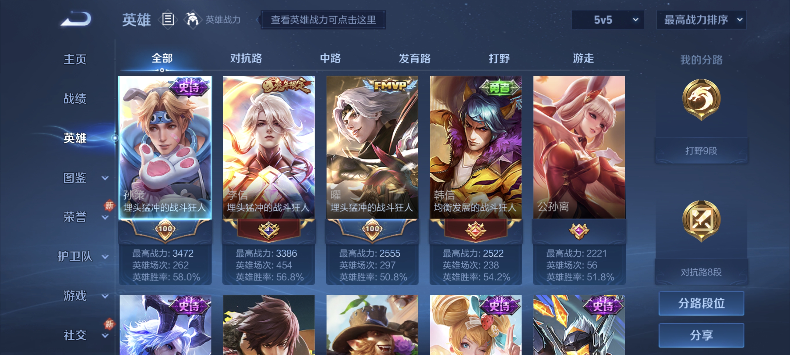WZCMW3248384王者荣耀账号详情图3