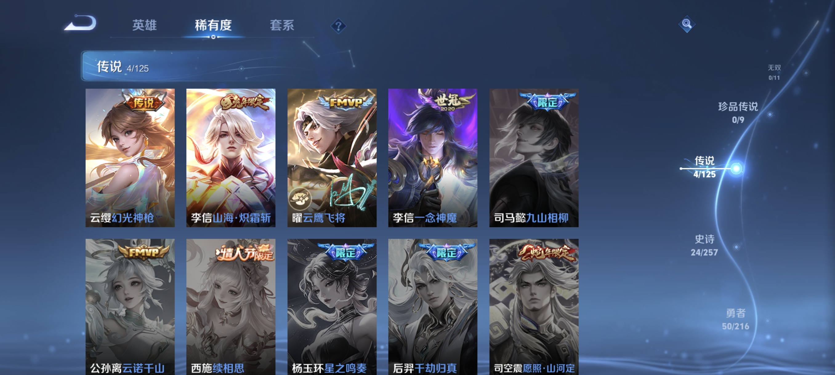 WZCMW3248384王者荣耀账号详情图5