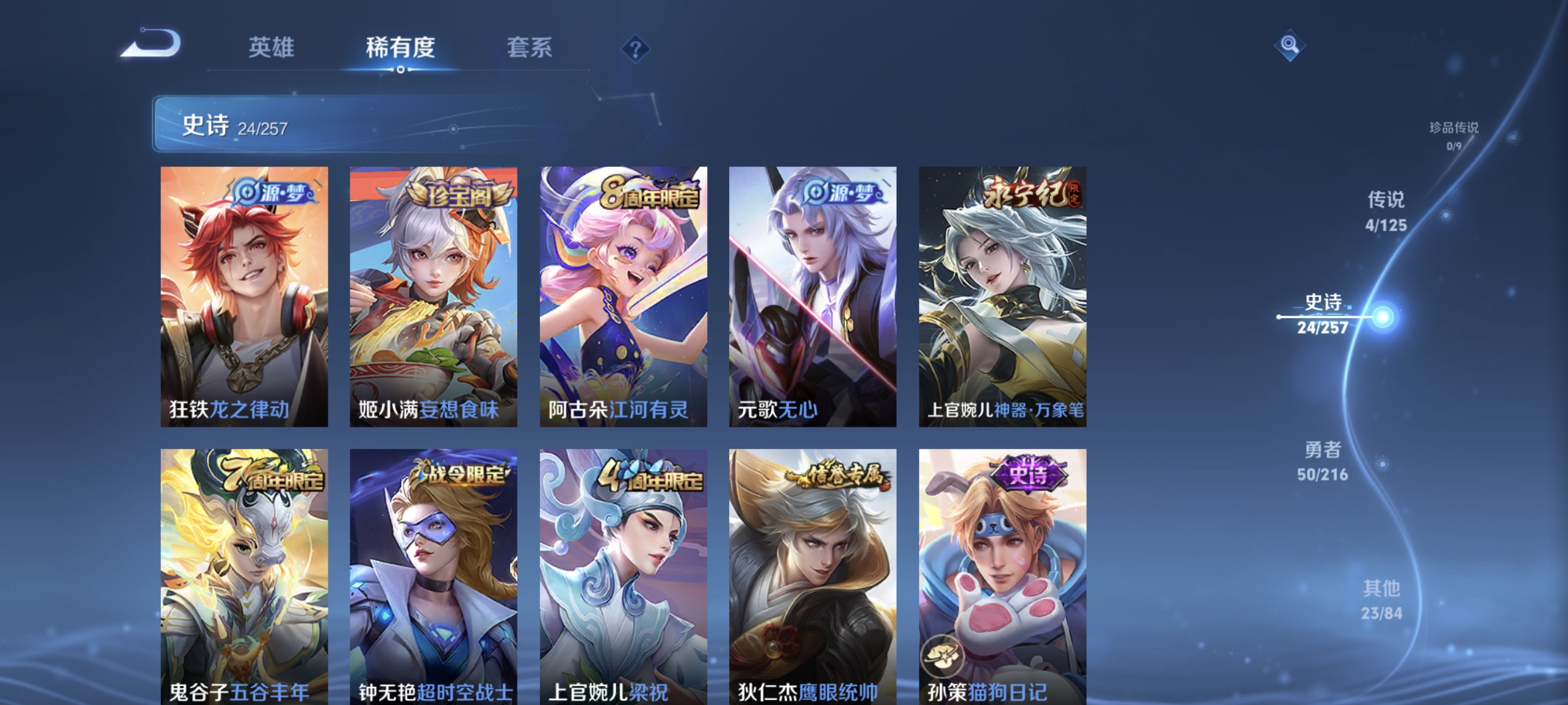 WZCMW3248384王者荣耀账号详情图6
