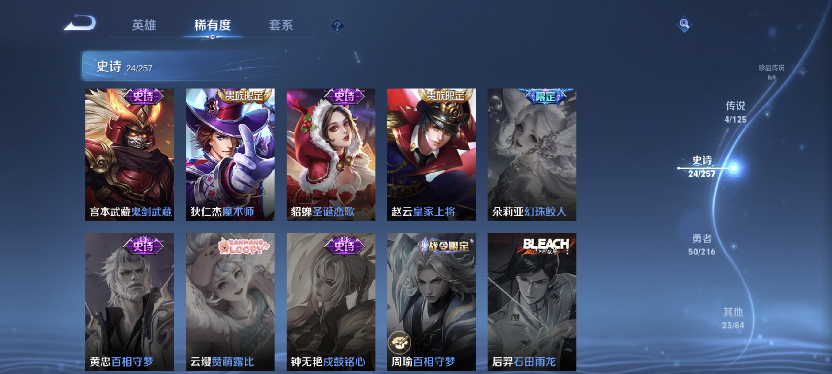 WZCMW3248384王者荣耀账号详情图8