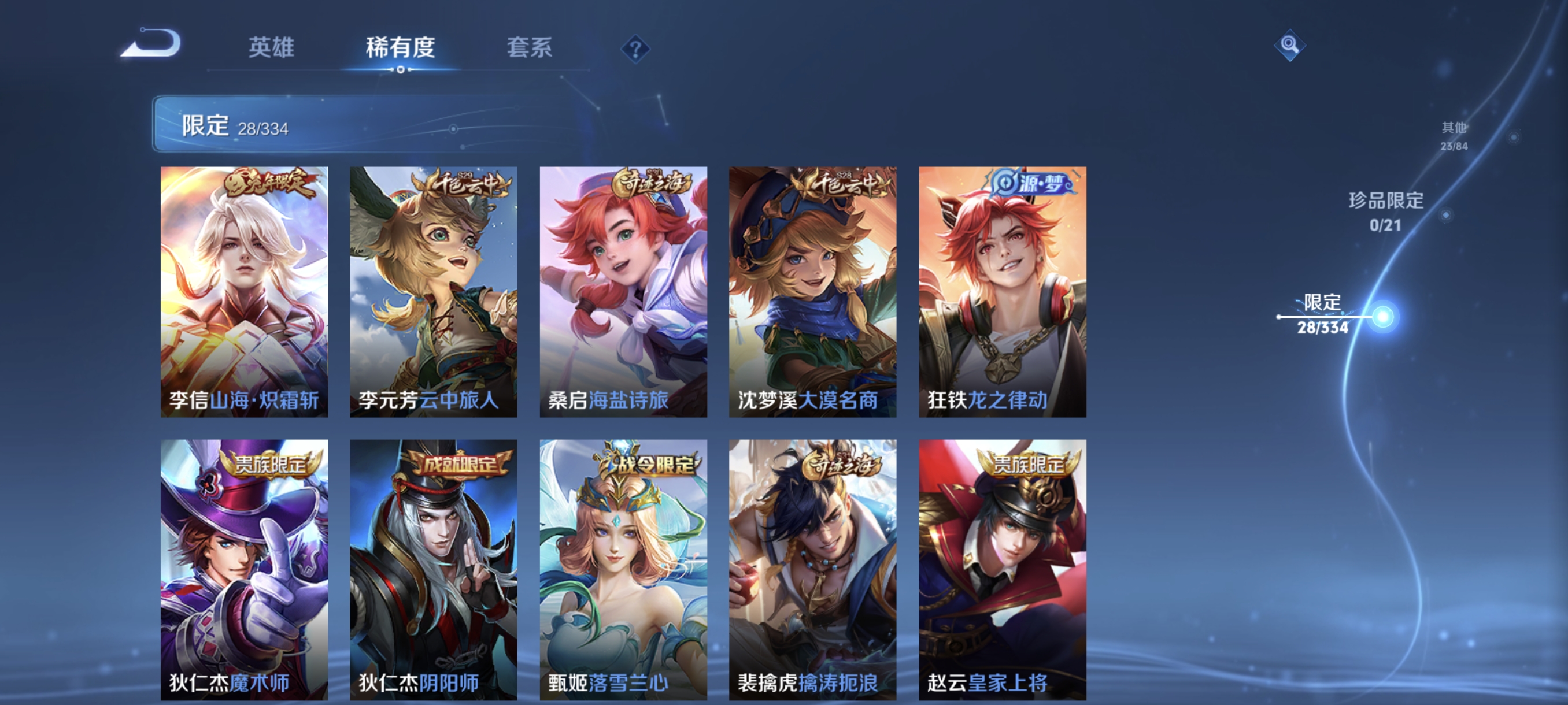 WZCMW3248384王者荣耀账号详情图10