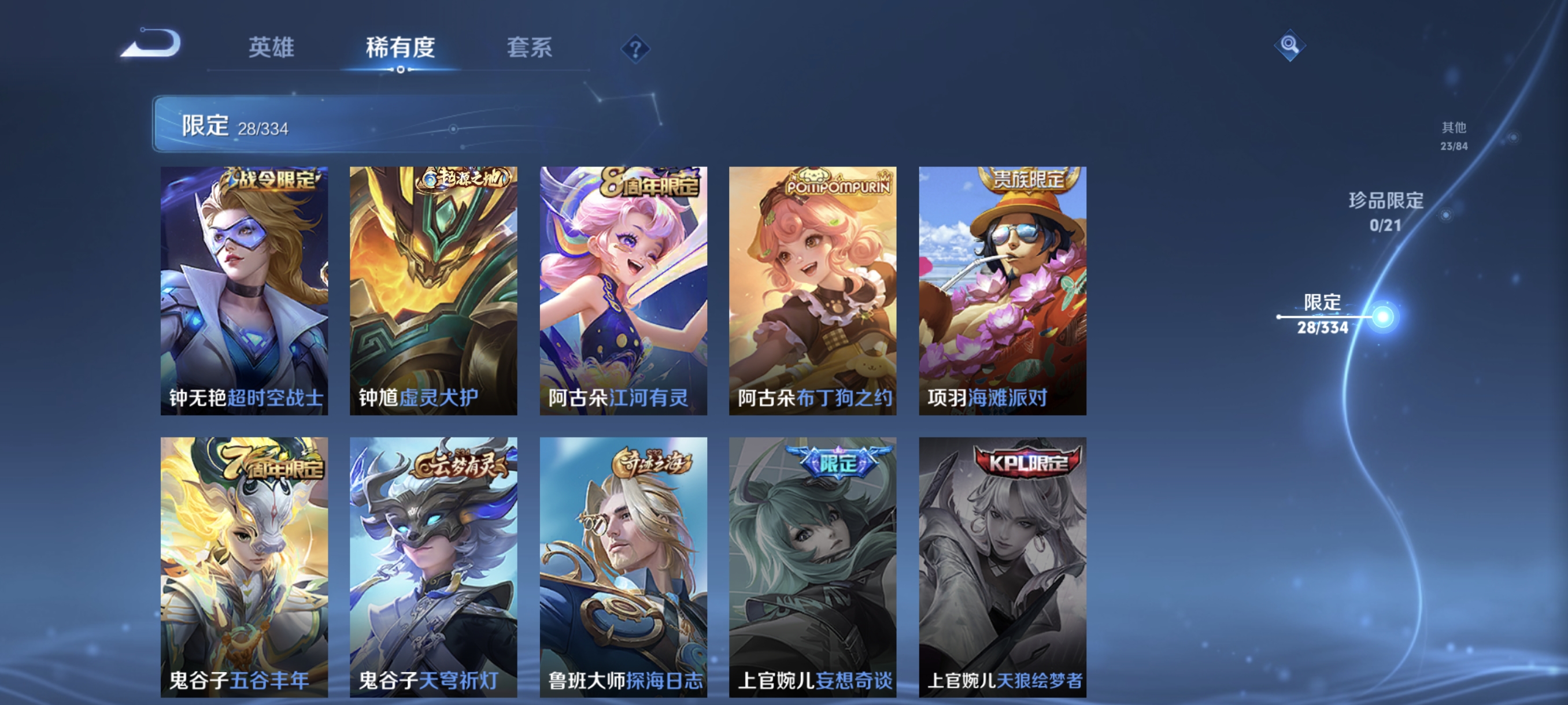 WZCMW3248384王者荣耀账号详情图11