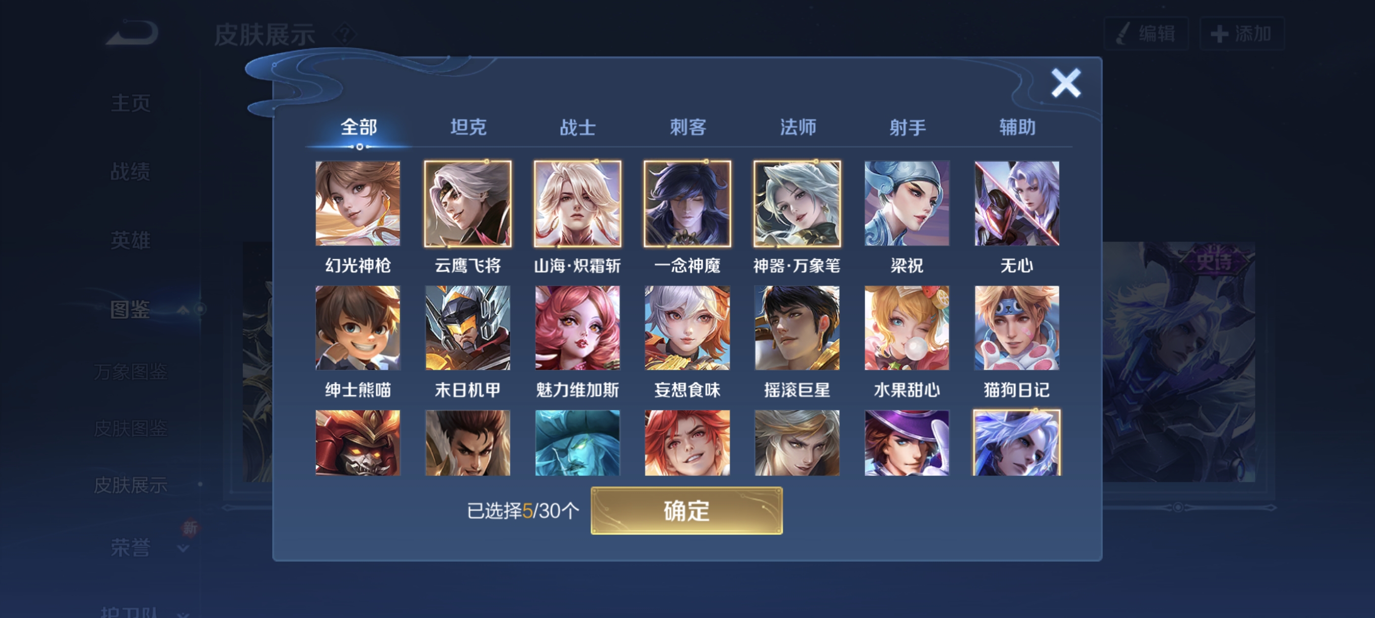 WZCMW3248384王者荣耀账号详情图13