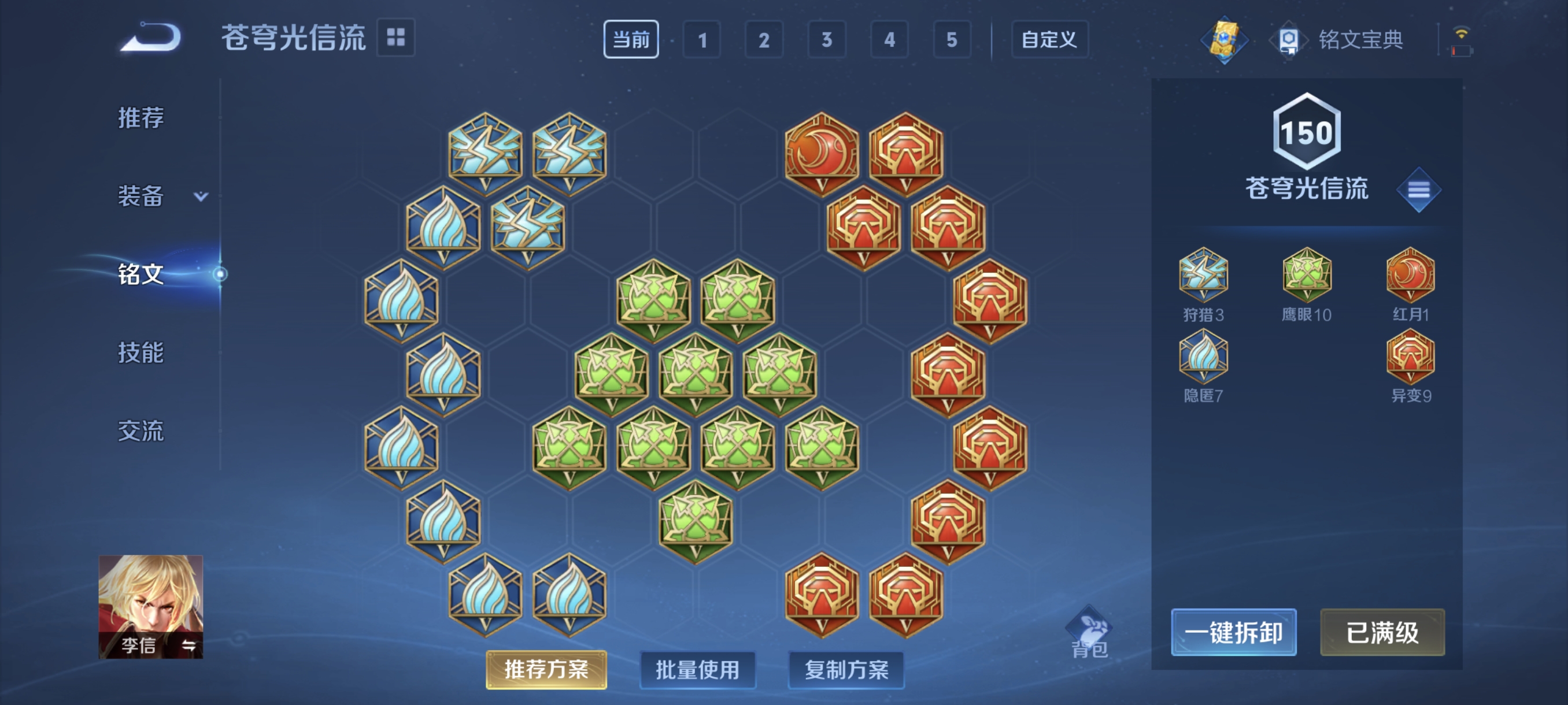 WZCMW3248384王者荣耀账号详情图19