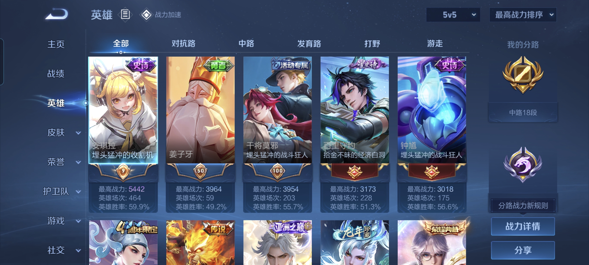WZQM3183951王者荣耀账号详情图3