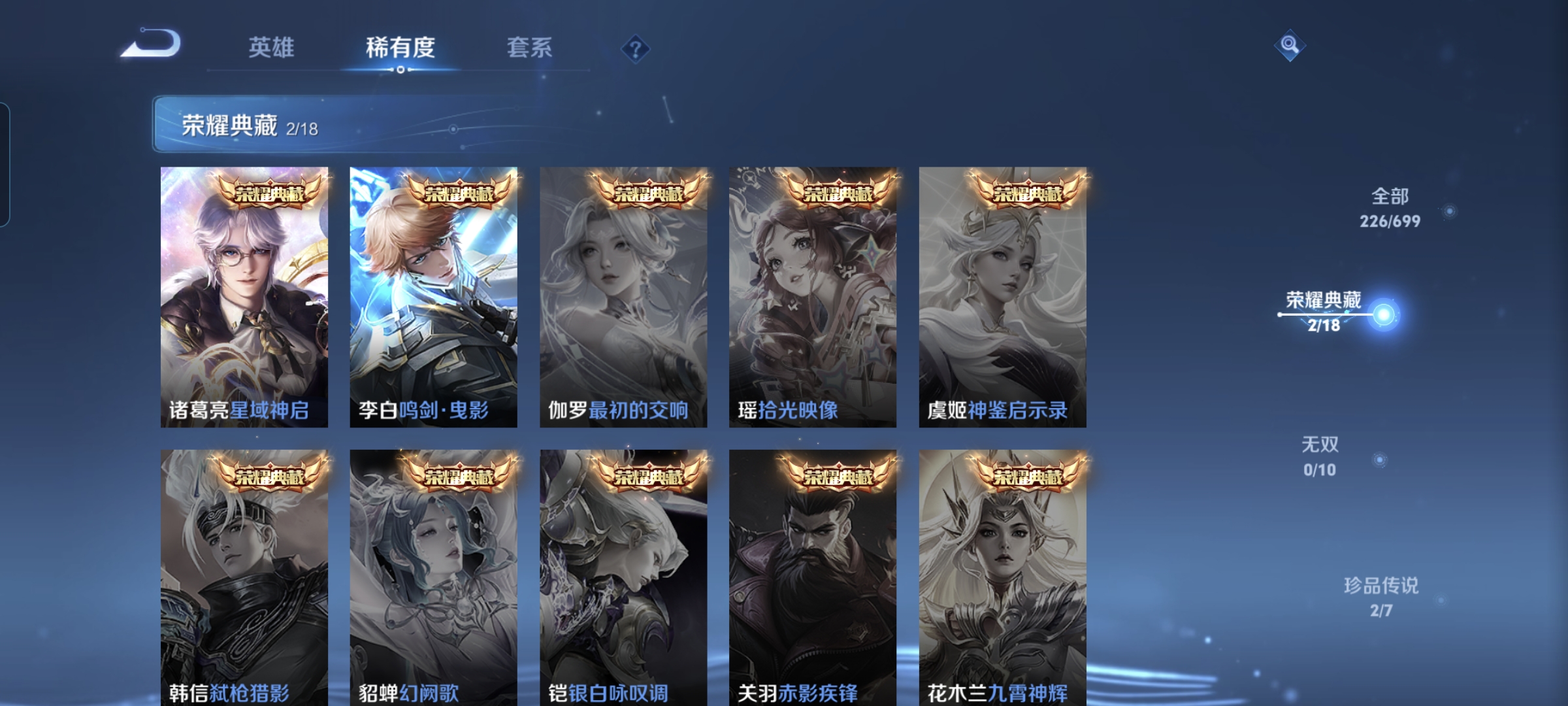 WZQM3183951王者荣耀账号详情图5