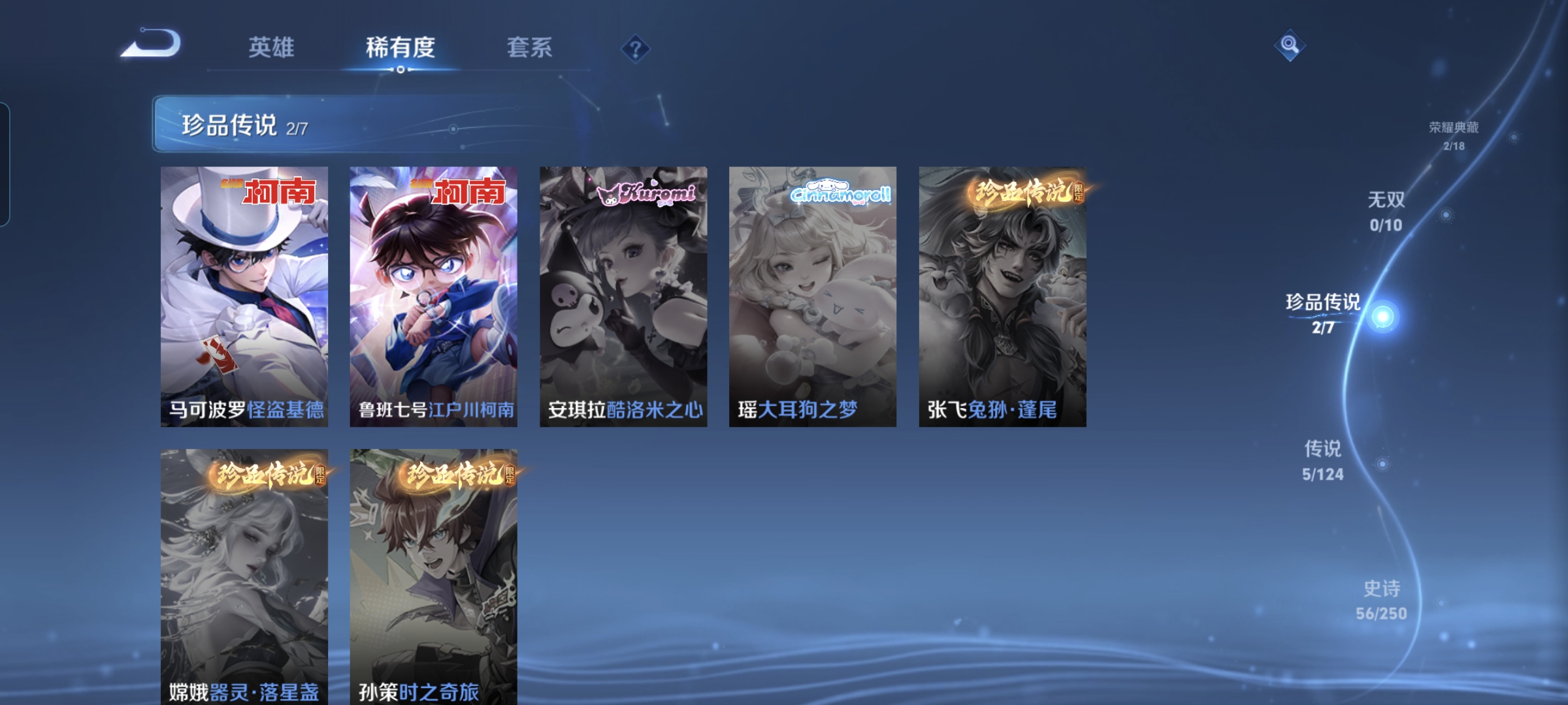 WZQM3183951王者荣耀账号详情图6