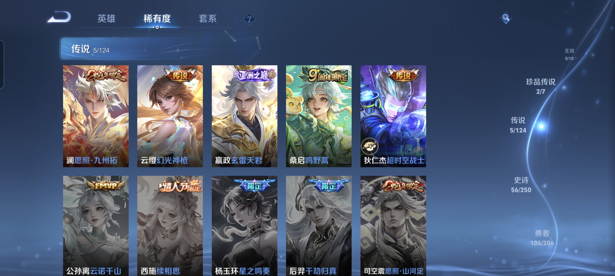 WZQM3183951王者荣耀账号详情图7