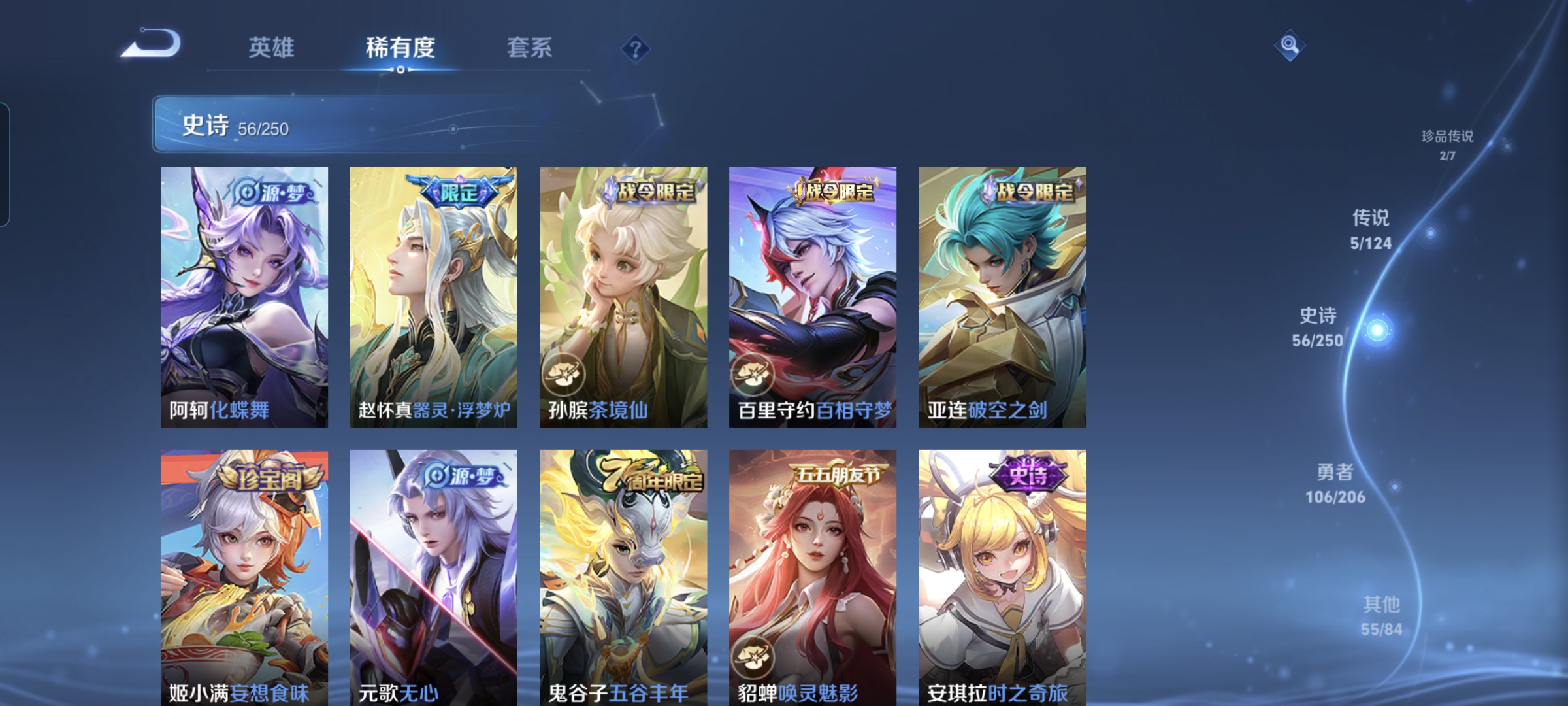 WZQM3183951王者荣耀账号详情图8