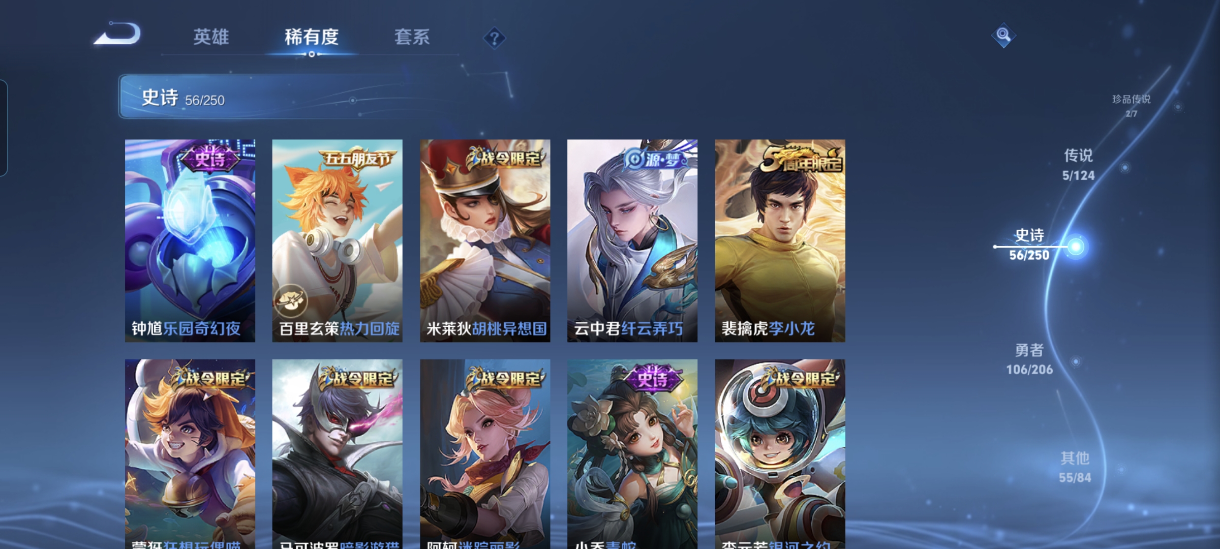 WZQM3183951王者荣耀账号详情图9