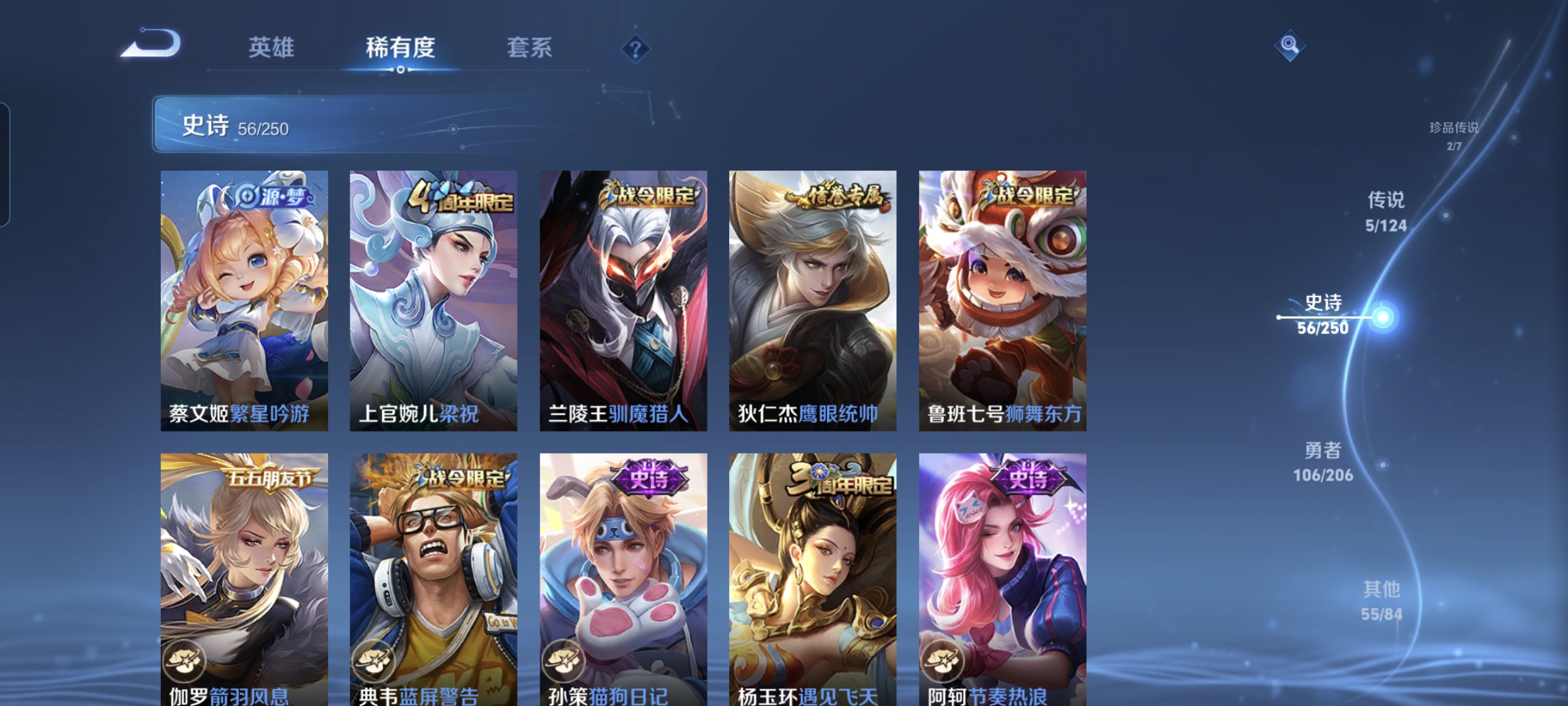 WZQM3183951王者荣耀账号详情图10