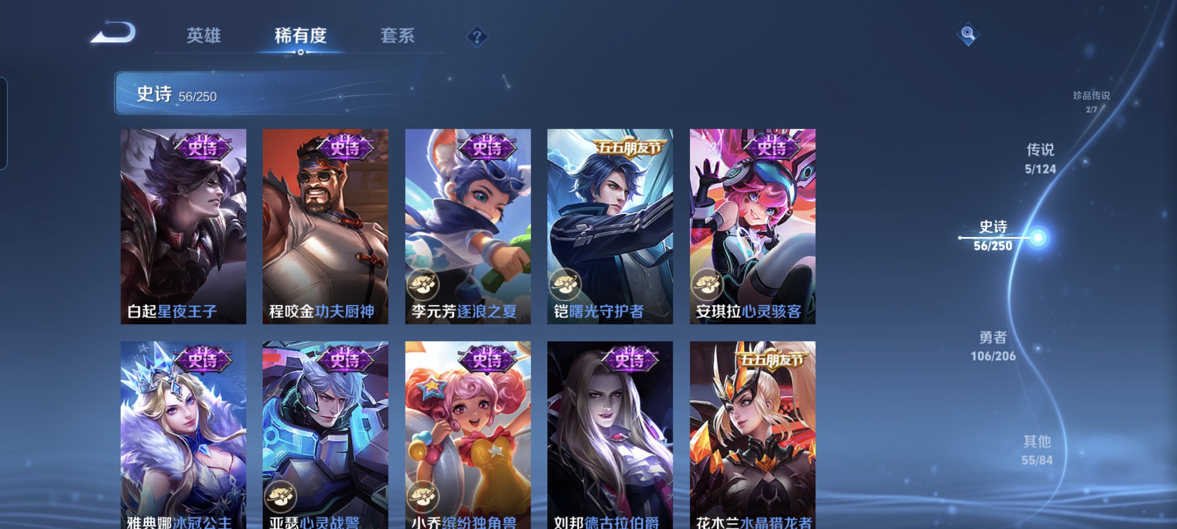 WZQM3183951王者荣耀账号详情图11