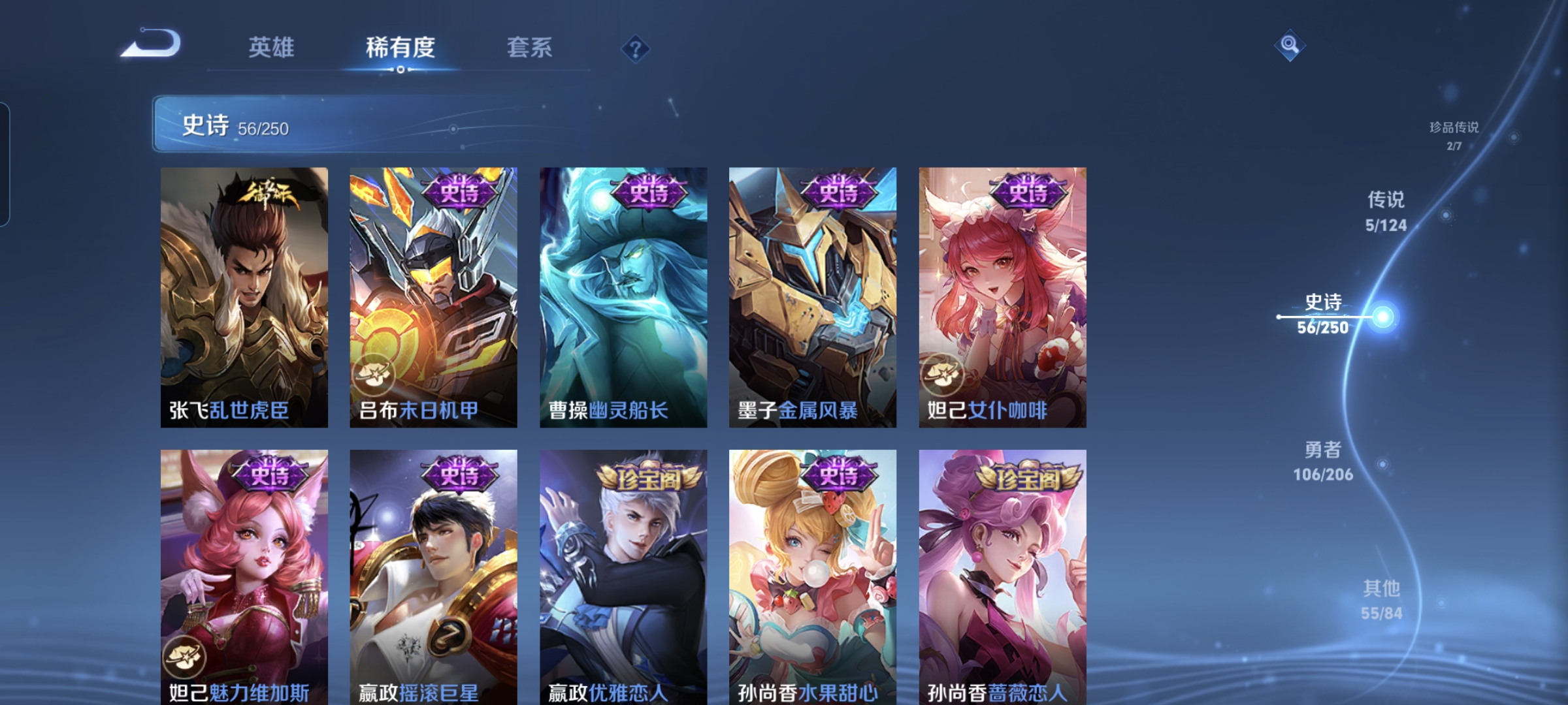 WZQM3183951王者荣耀账号详情图12