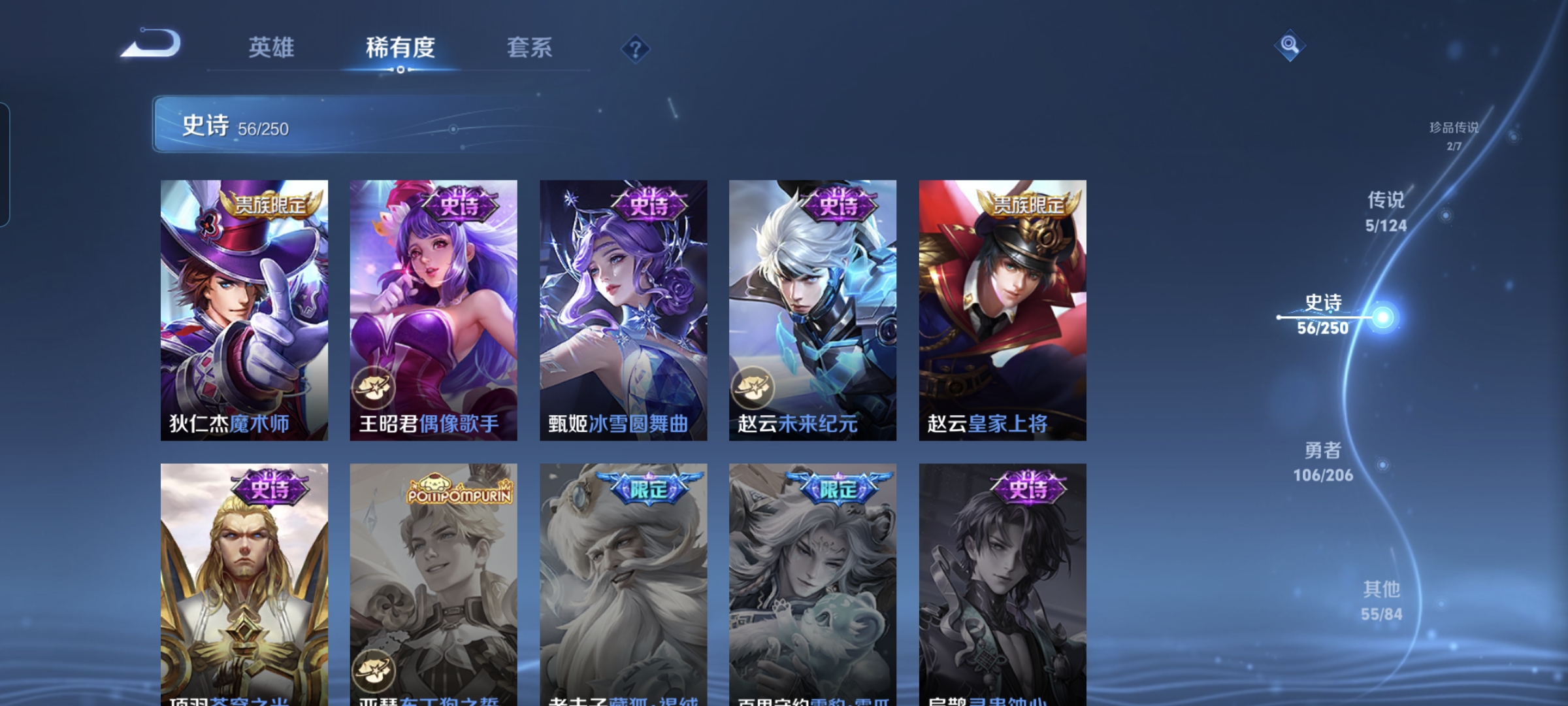 WZQM3183951王者荣耀账号详情图13