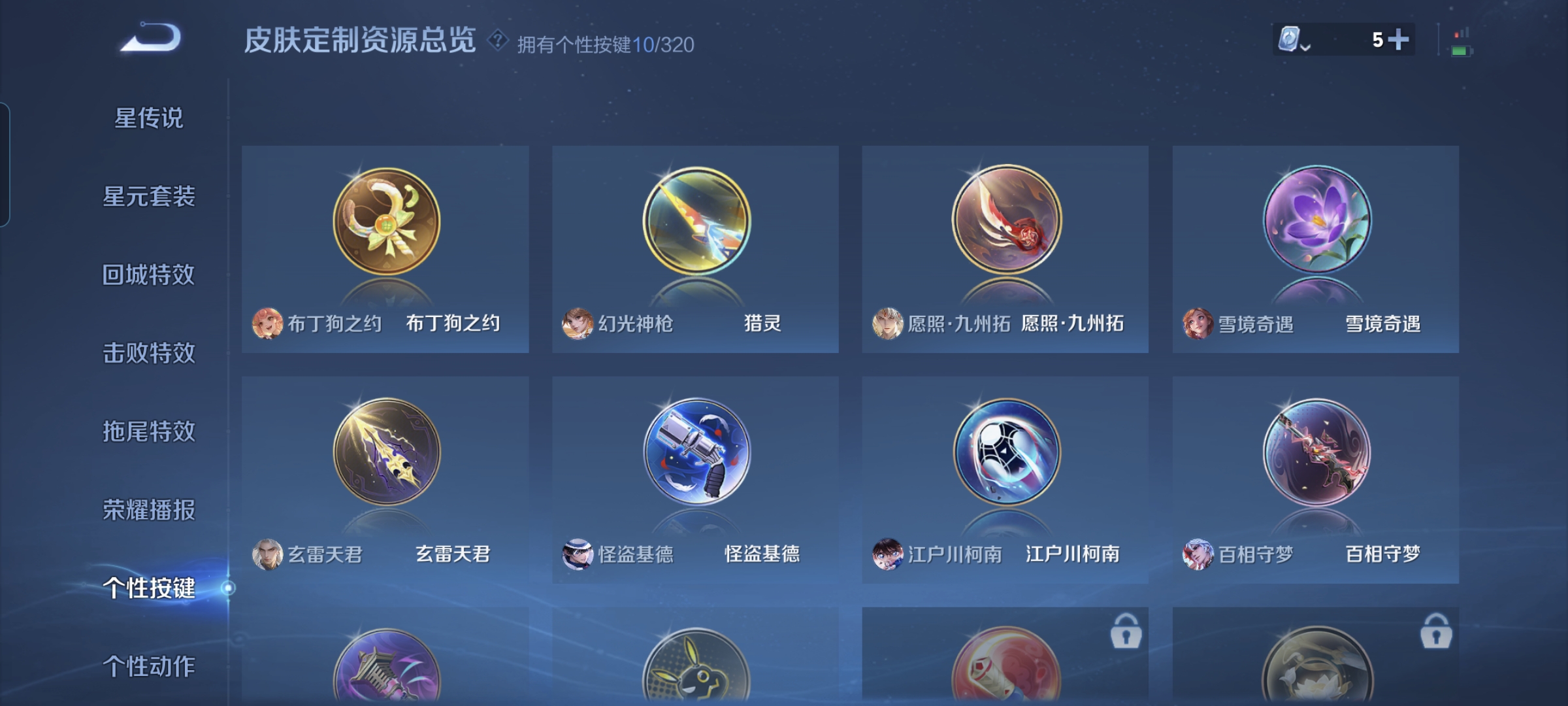 WZQM3183951王者荣耀账号详情图16