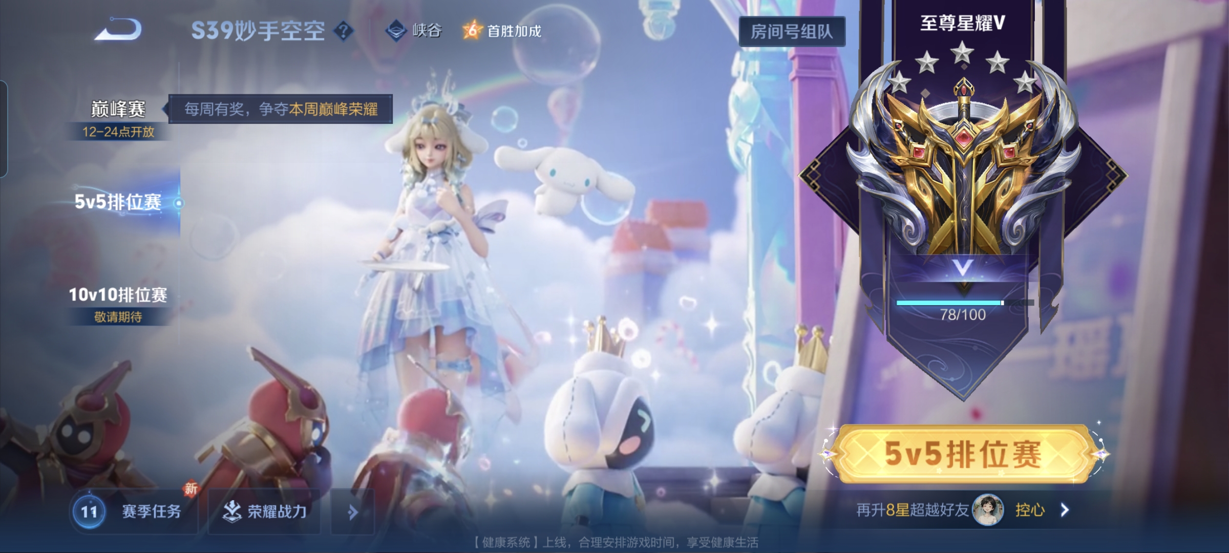 WZQM3183951王者荣耀账号详情图18