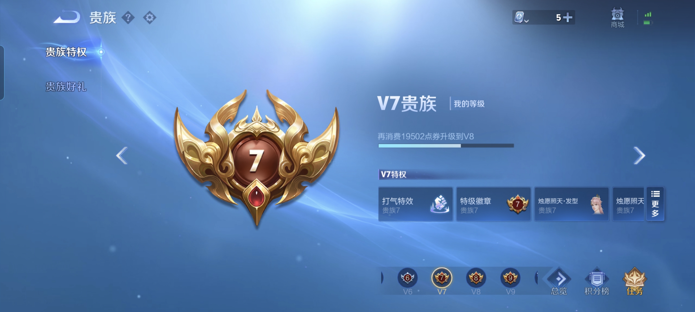WZQM3183951王者荣耀账号详情图19
