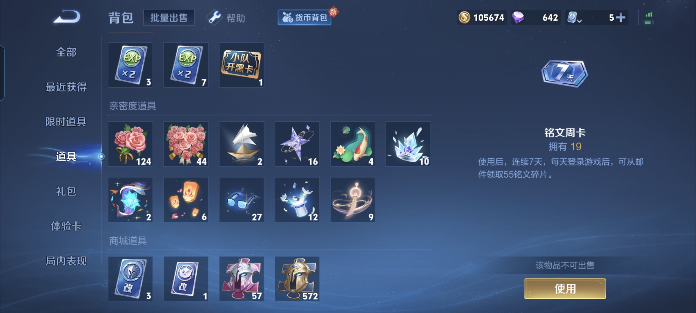 WZQM3183951王者荣耀账号详情图20