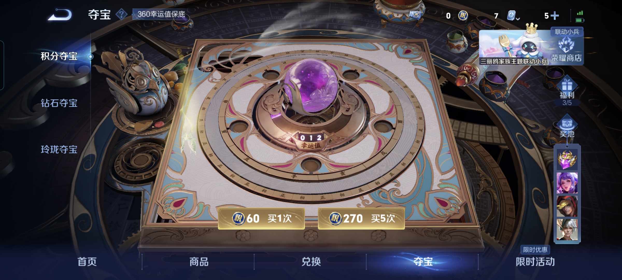 WZQM3183951王者荣耀账号详情图21