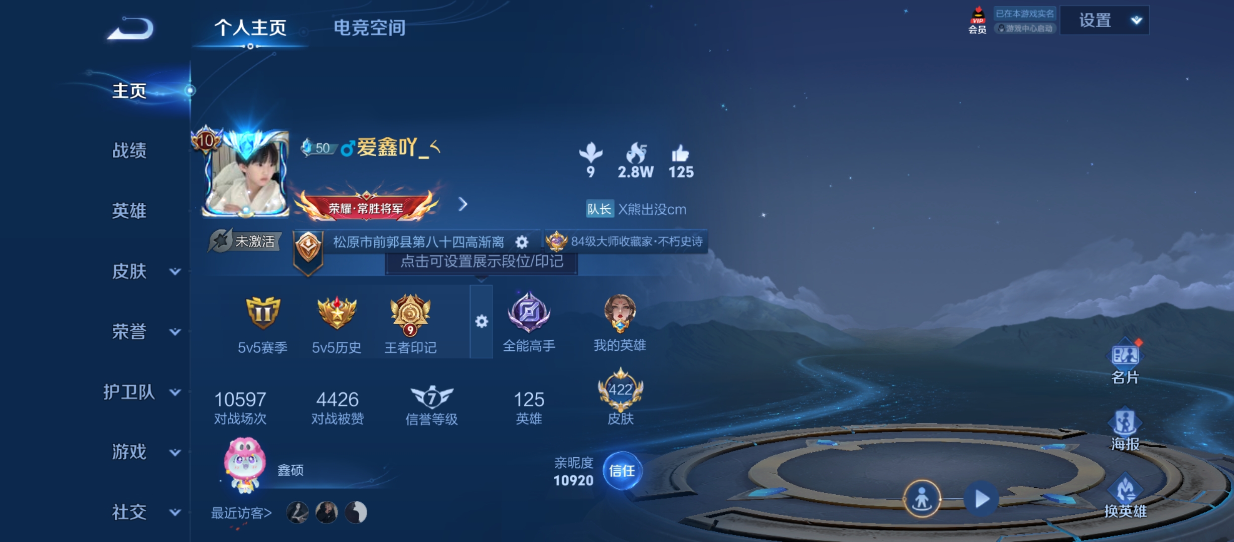 WZQM3183967王者荣耀账号详情图2