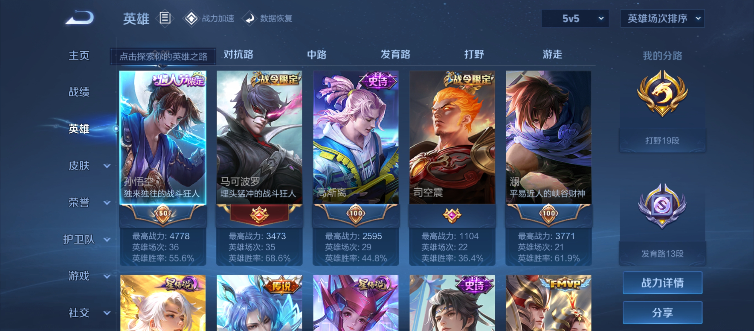 WZQM3183967王者荣耀账号详情图5