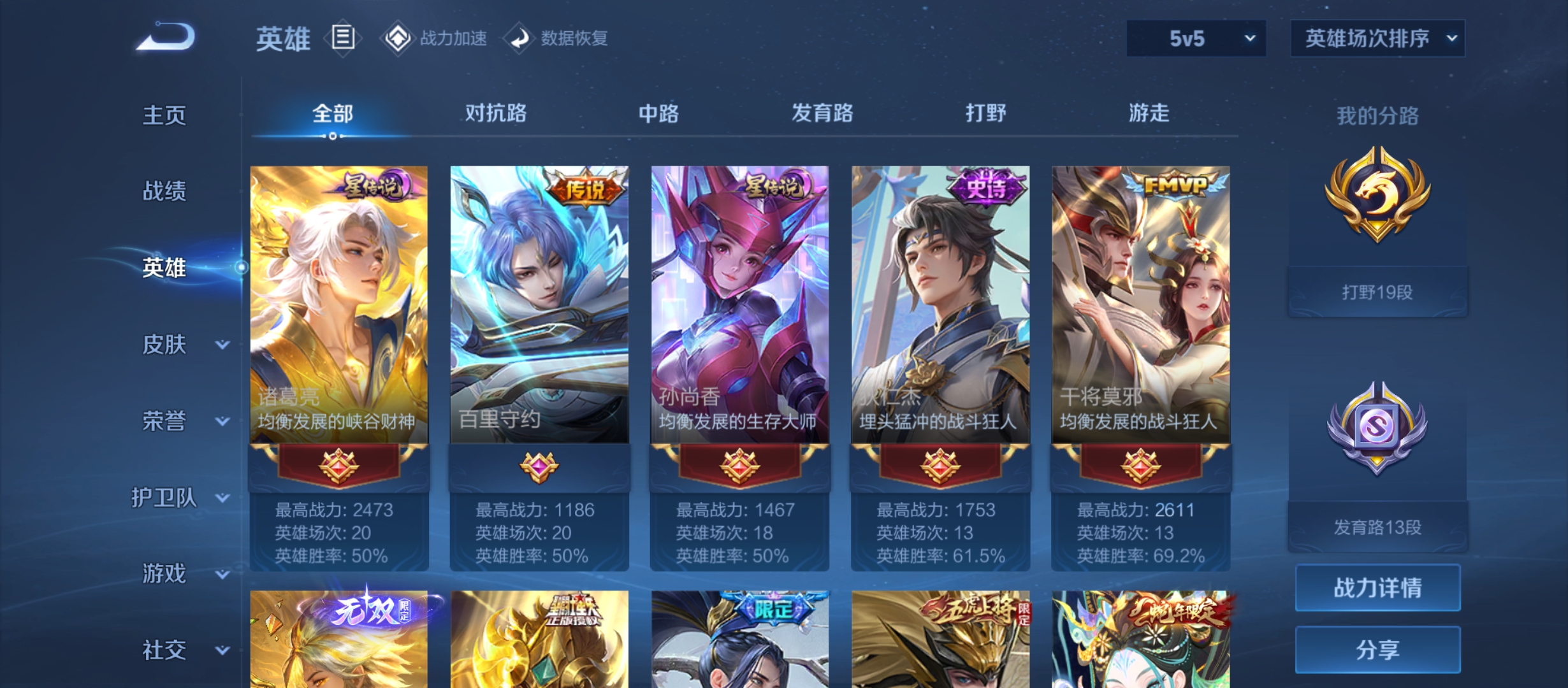 WZQM3183967王者荣耀账号详情图6