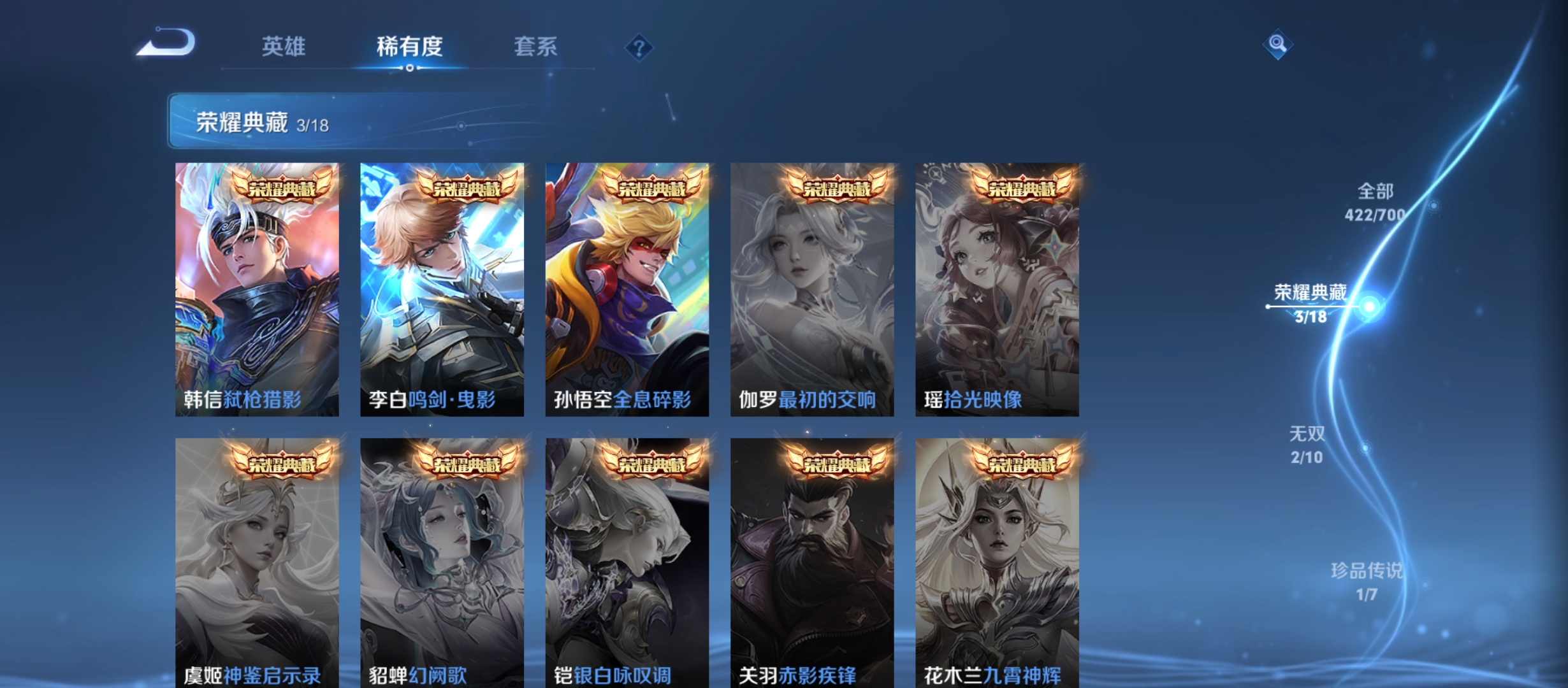 WZQM3183967王者荣耀账号详情图8