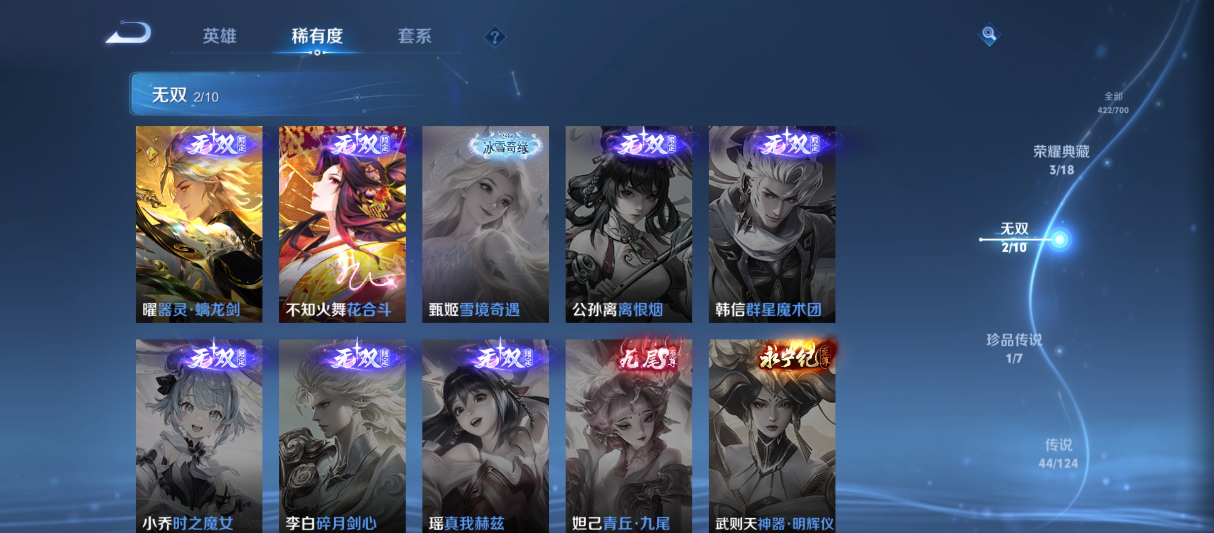 WZQM3183967王者荣耀账号详情图9