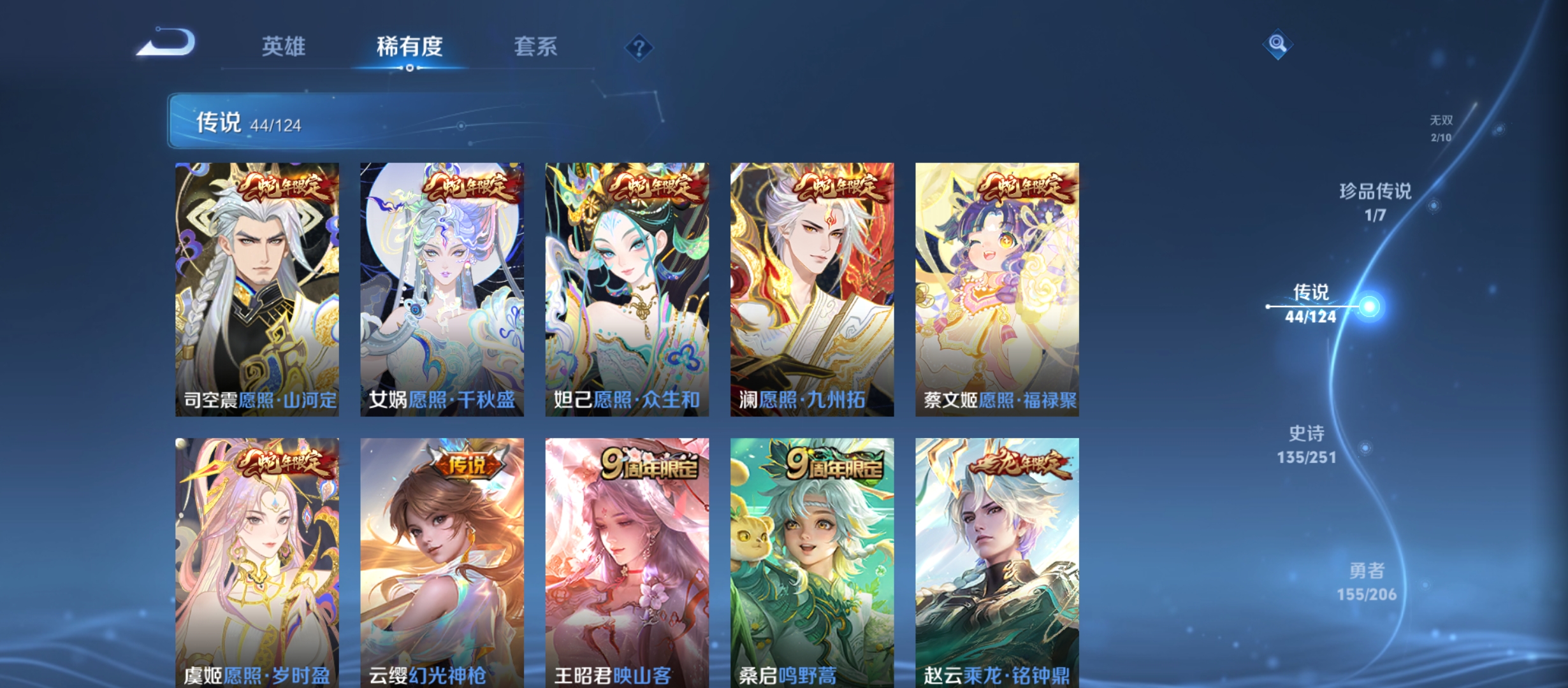 WZQM3183967王者荣耀账号详情图11