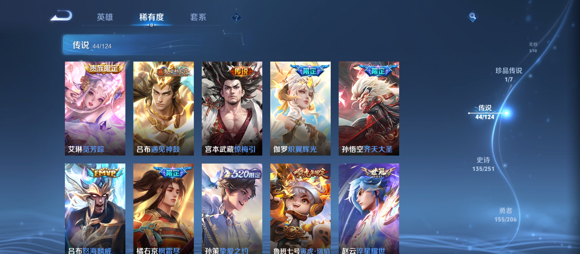 WZQM3183967王者荣耀账号详情图12
