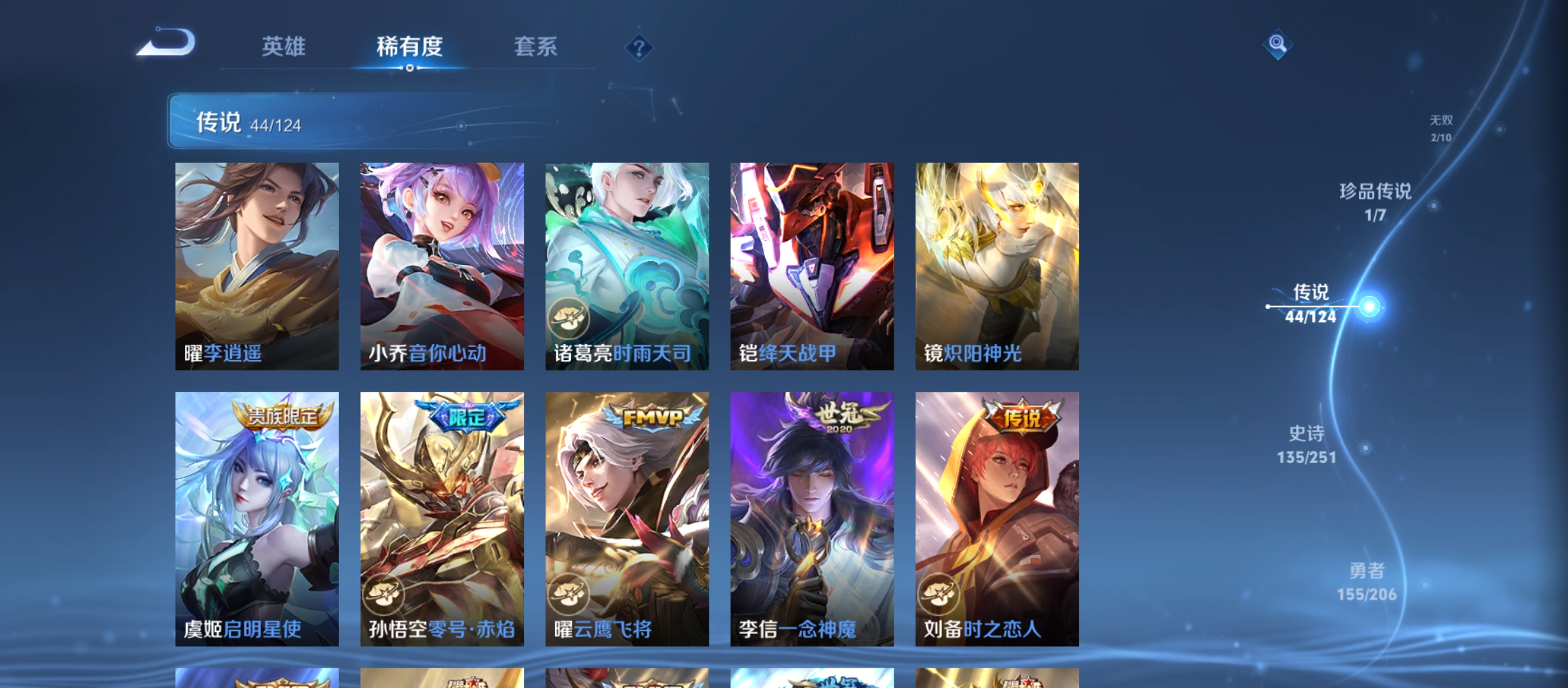 WZQM3183967王者荣耀账号详情图13
