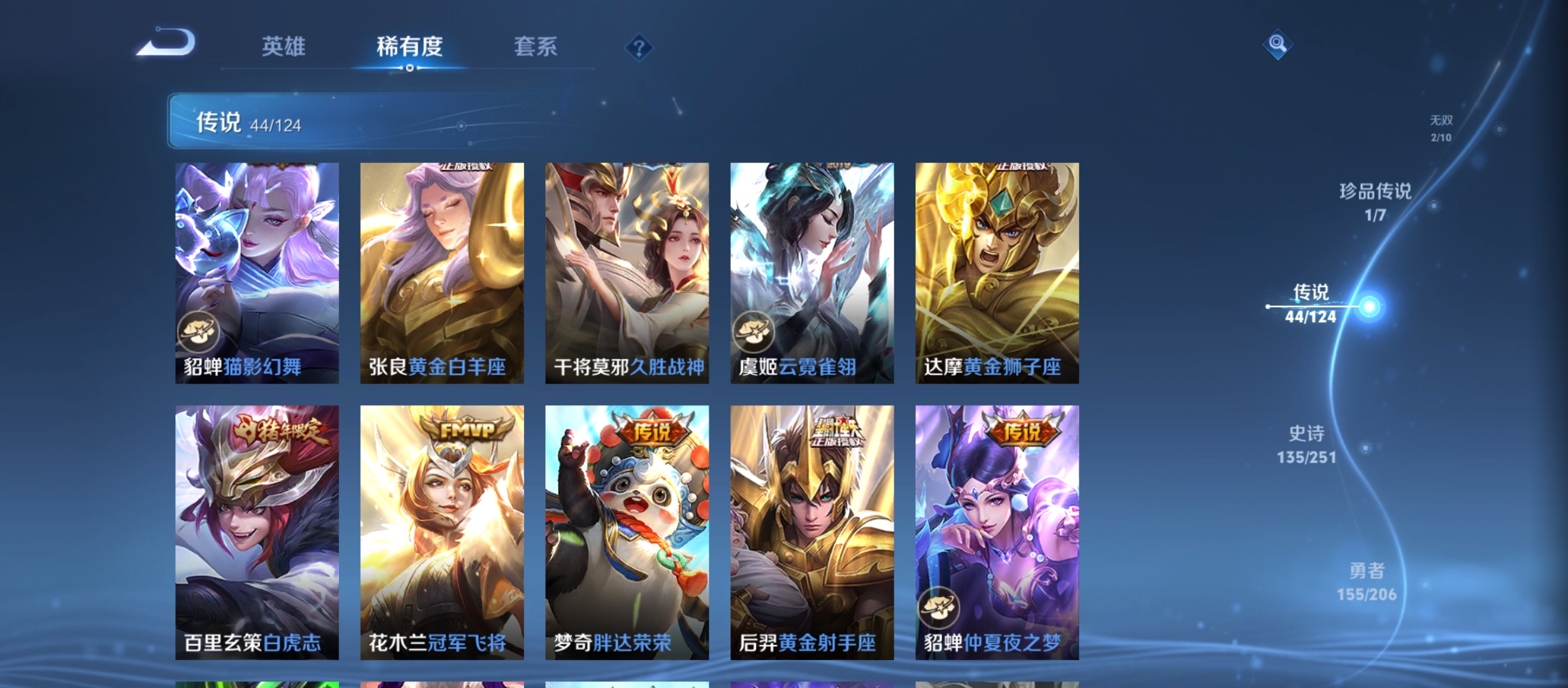 WZQM3183967王者荣耀账号详情图14