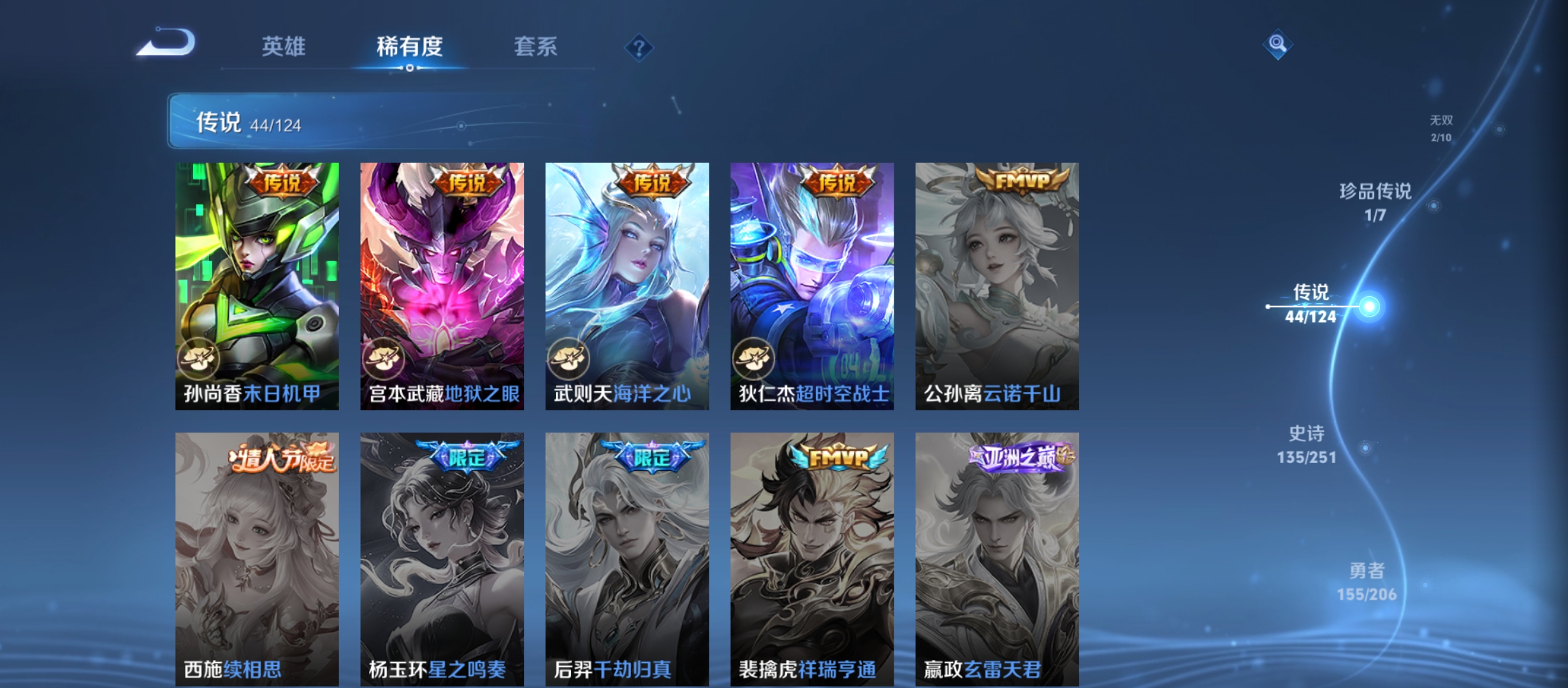 WZQM3183967王者荣耀账号详情图15