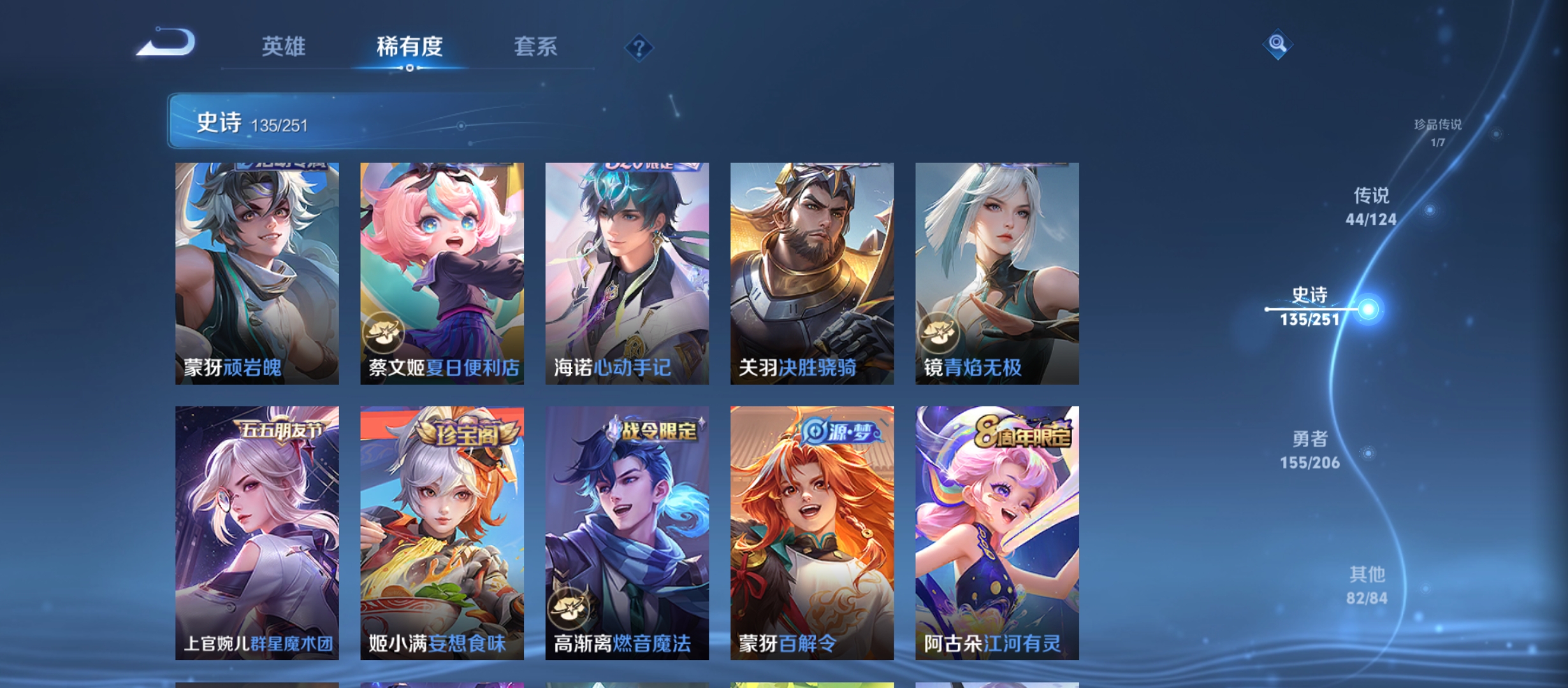 WZQM3183967王者荣耀账号详情图17