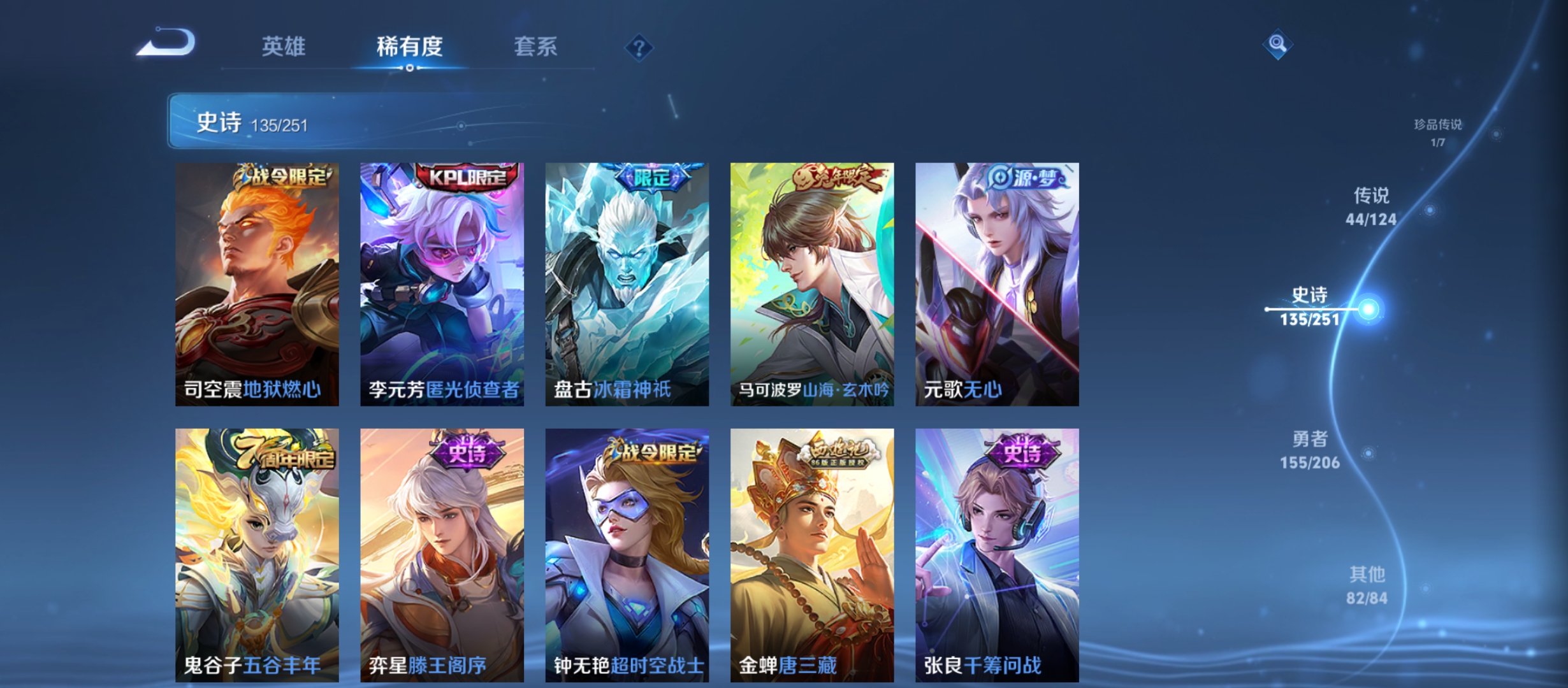 WZQM3183967王者荣耀账号详情图18