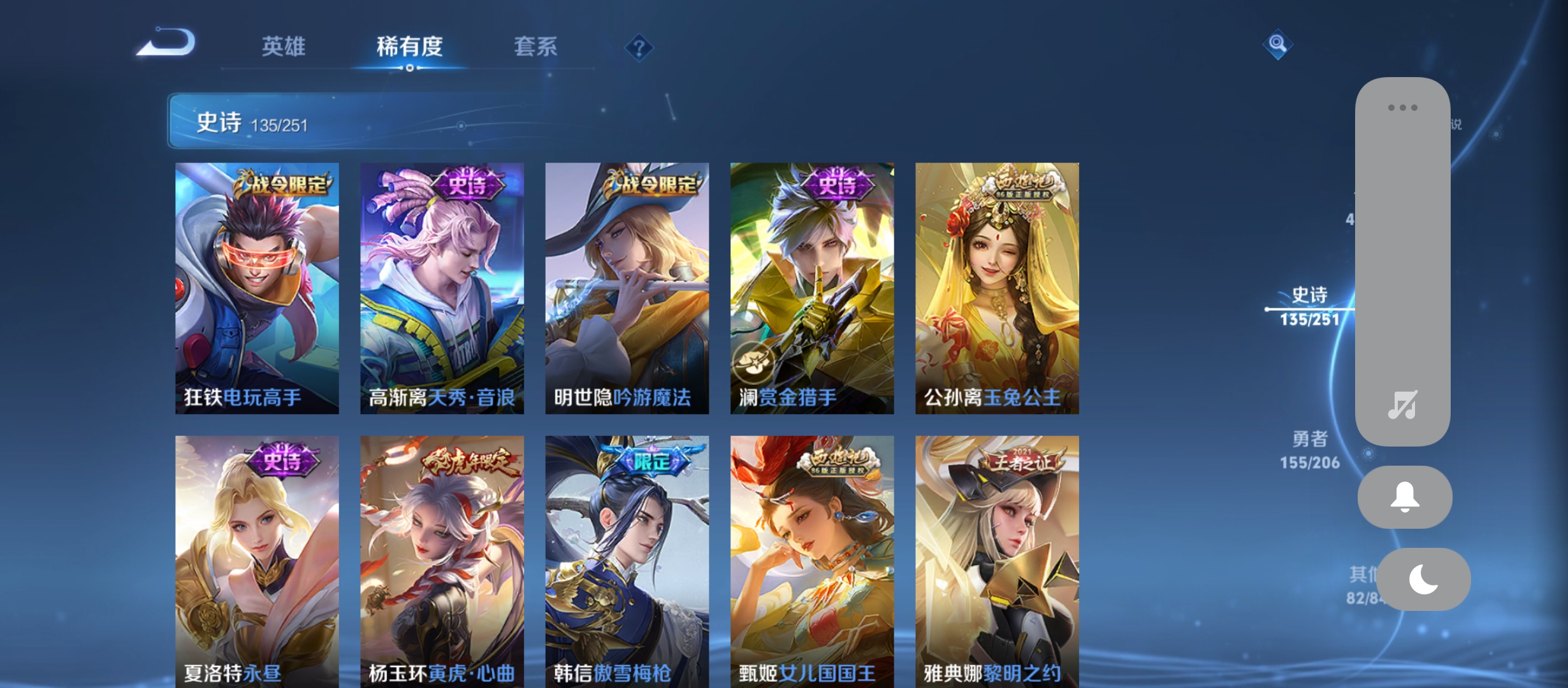WZQM3183967王者荣耀账号详情图19