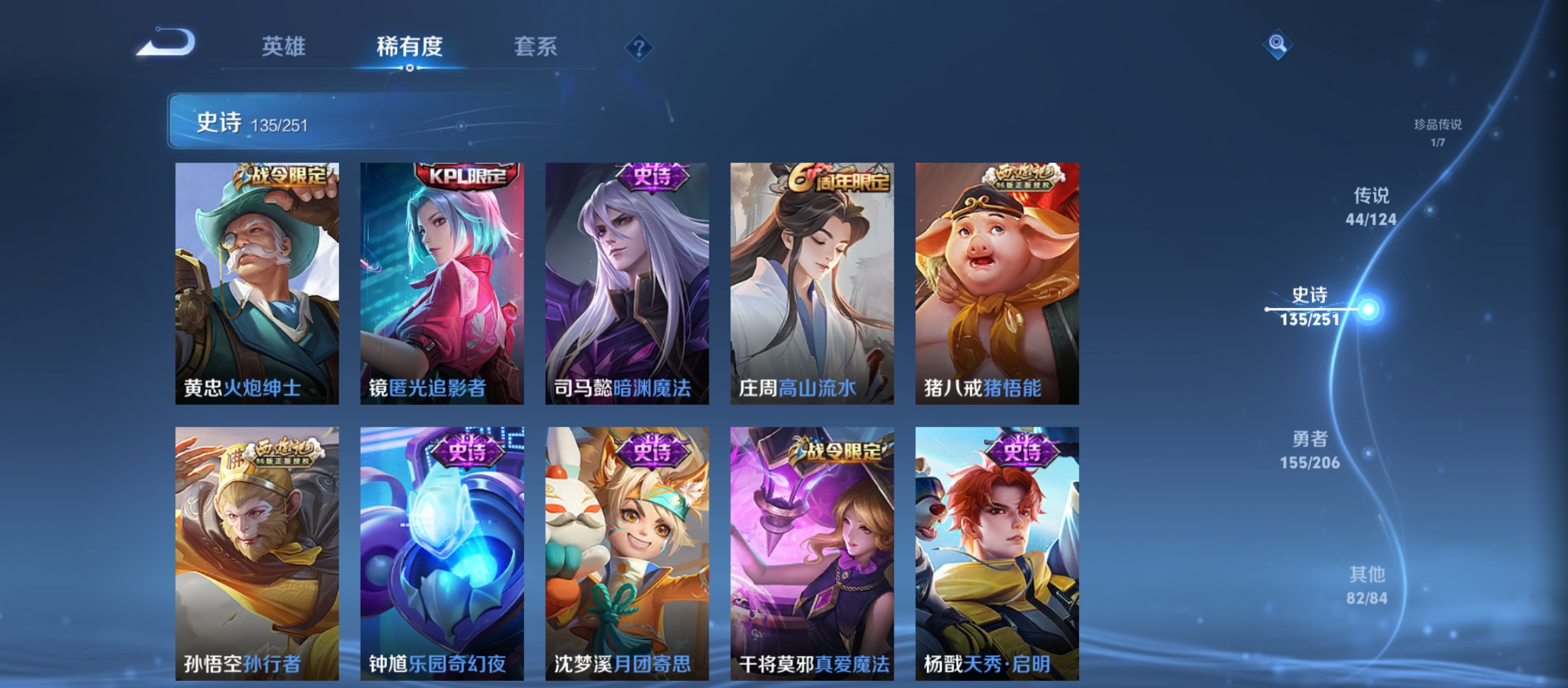 WZQM3183967王者荣耀账号详情图20
