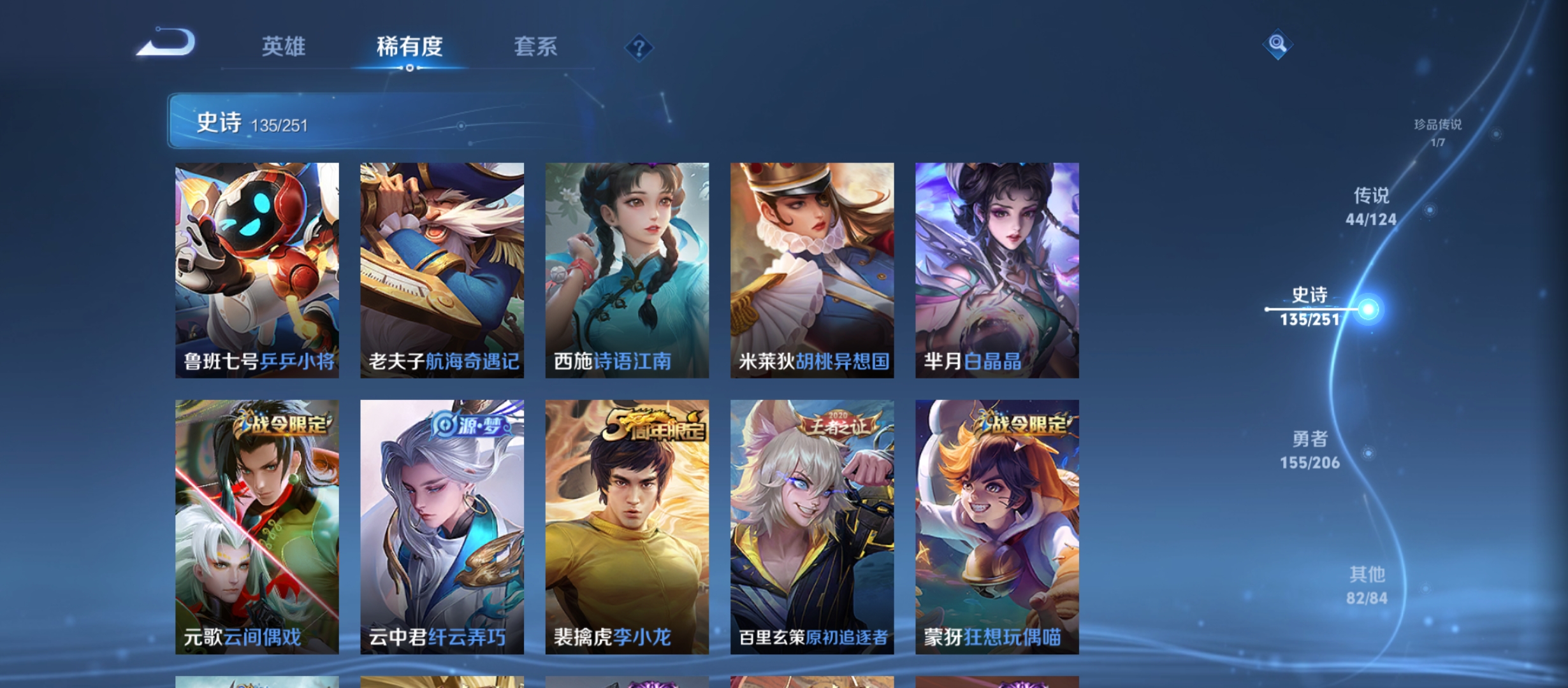 WZQM3183967王者荣耀账号详情图21