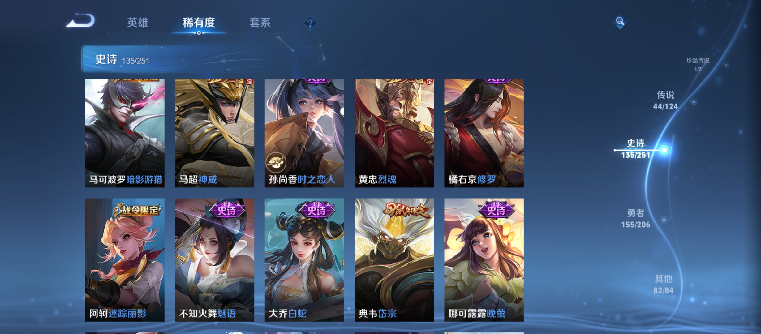 WZQM3183967王者荣耀账号详情图22