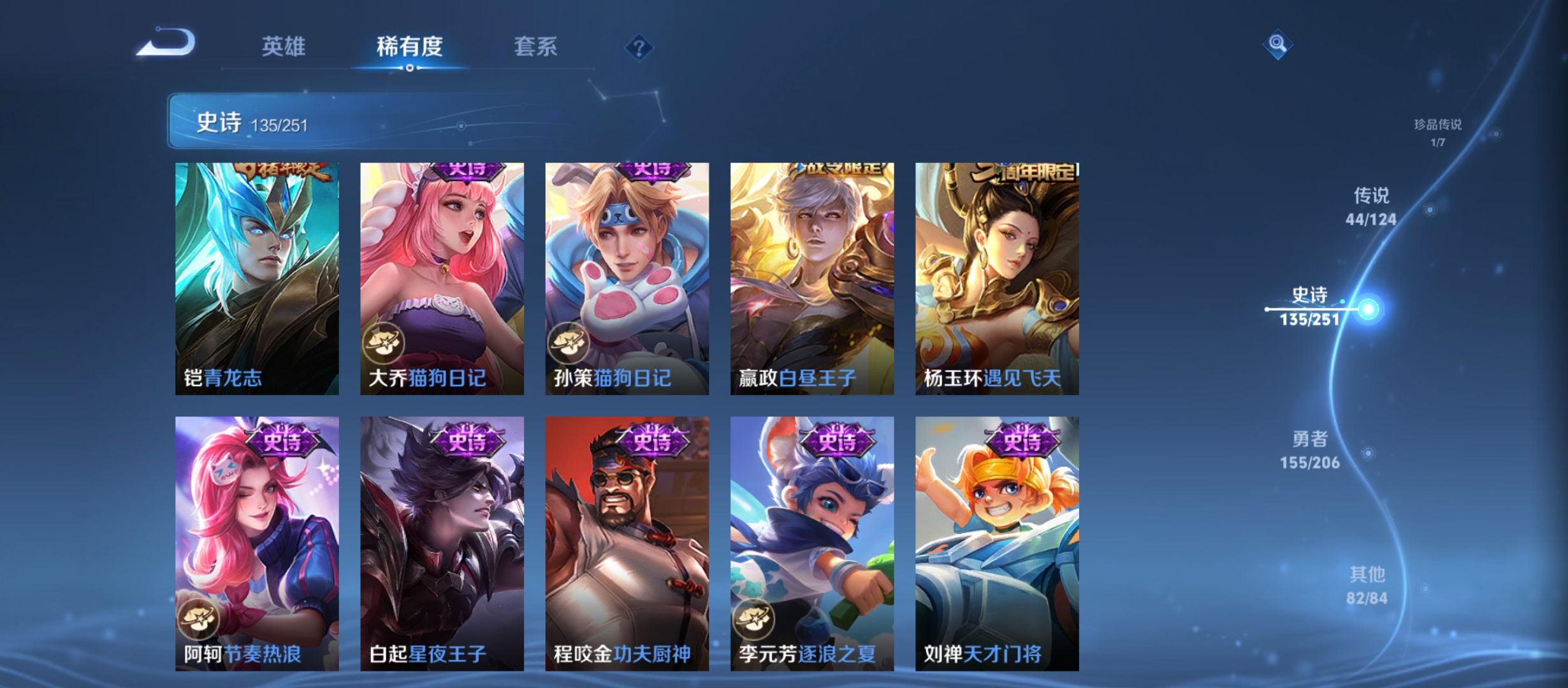 WZQM3183967王者荣耀账号详情图24