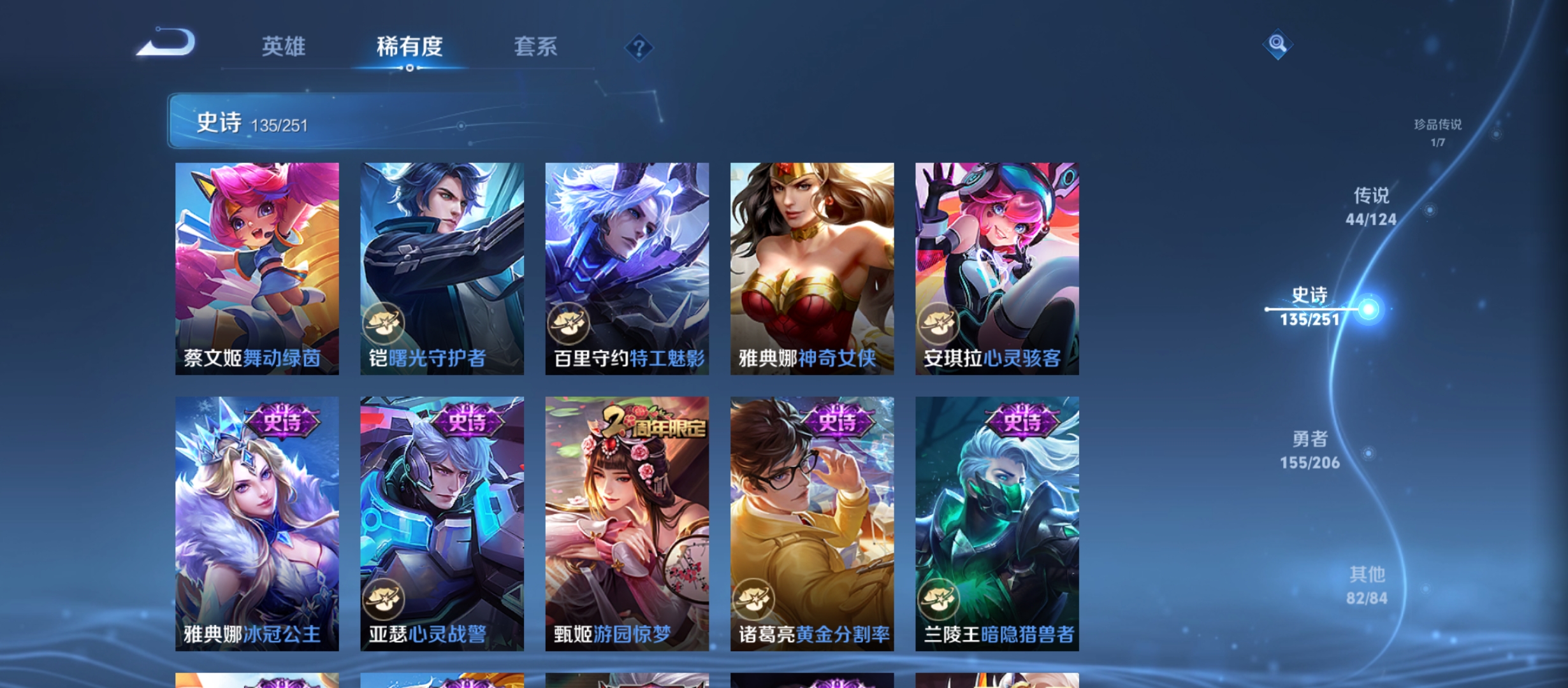 WZQM3183967王者荣耀账号详情图25