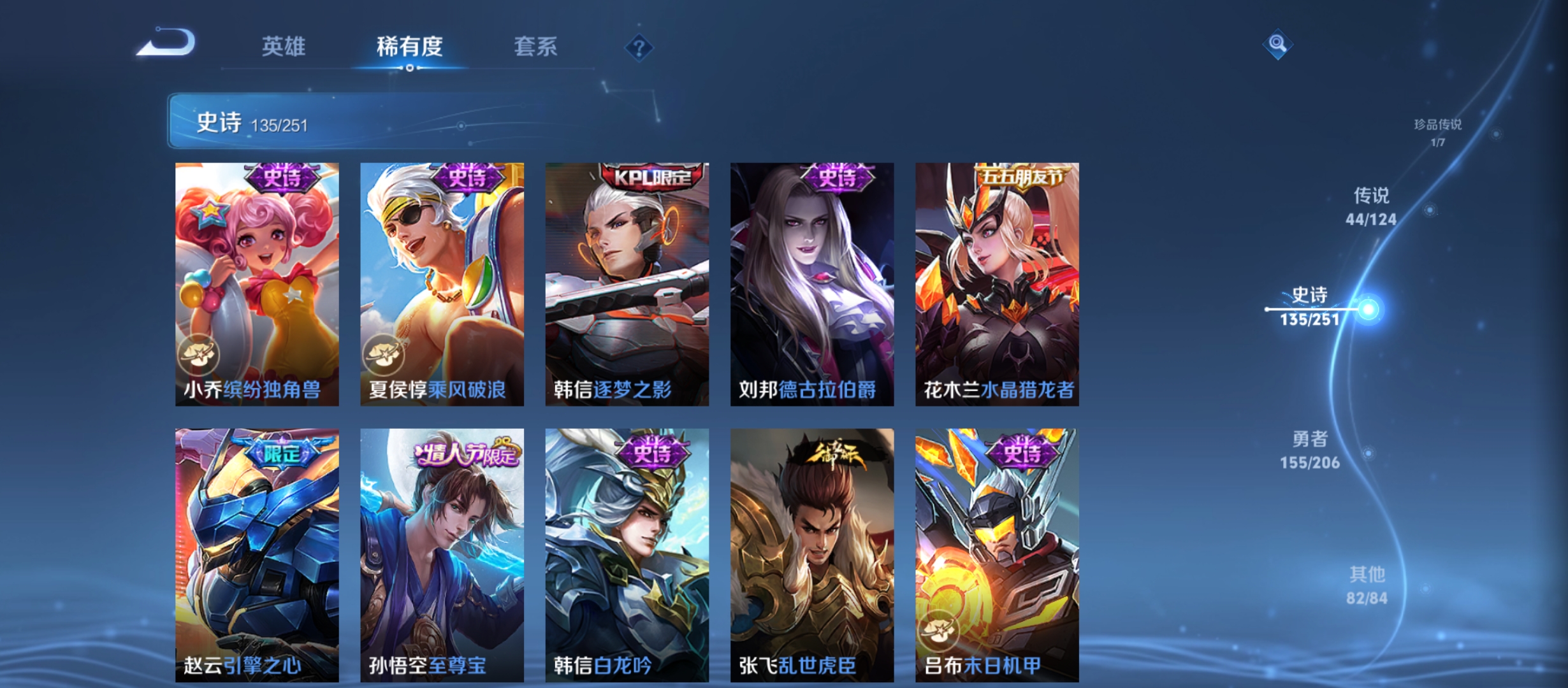 WZQM3183967王者荣耀账号详情图26