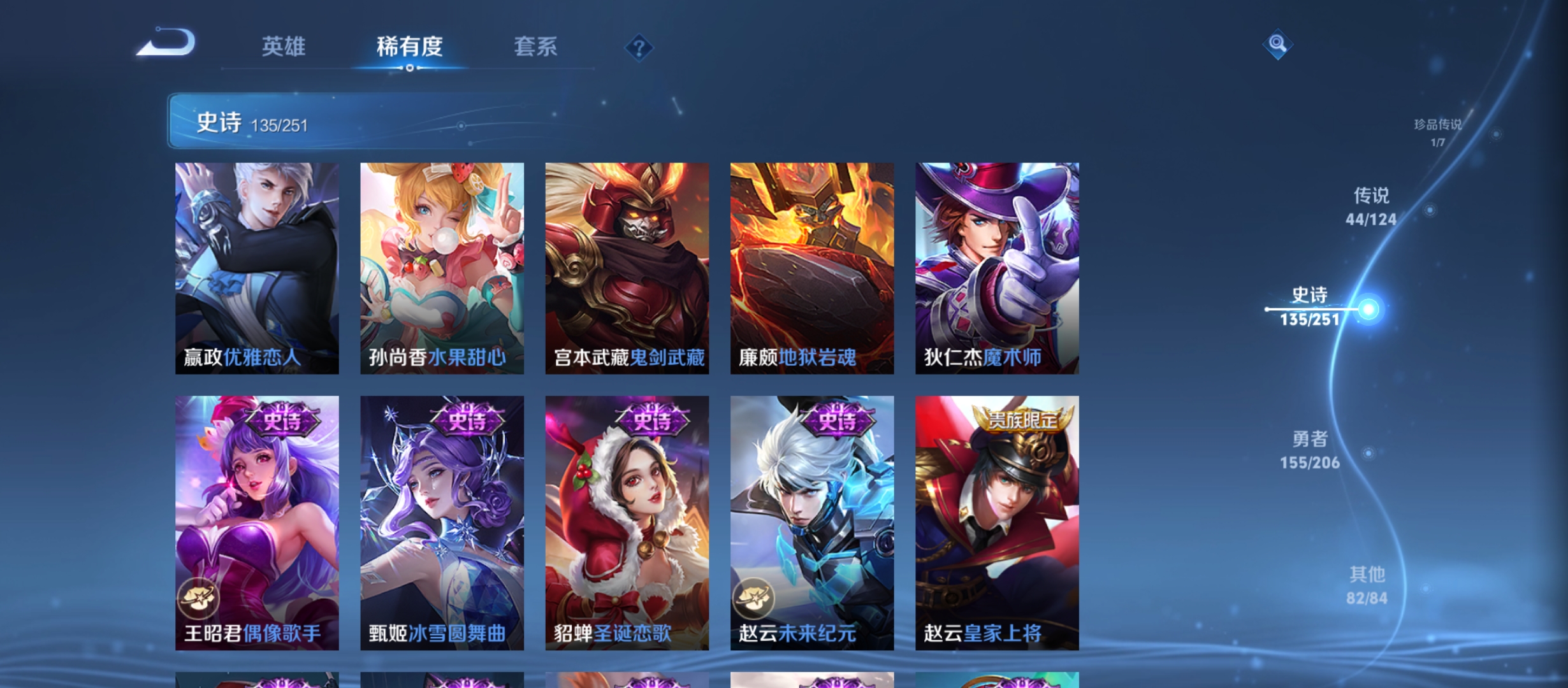WZQM3183967王者荣耀账号详情图28